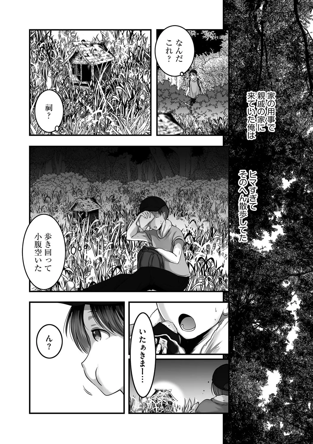 G-エッヂ Vol.063 Page.157