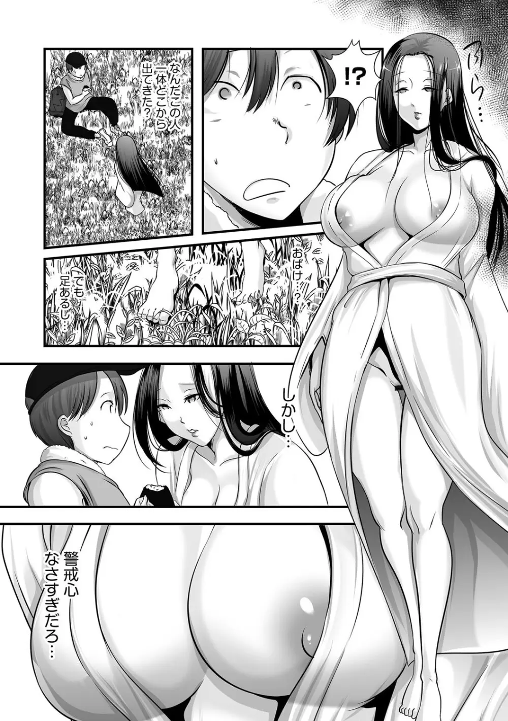 G-エッヂ Vol.063 Page.158