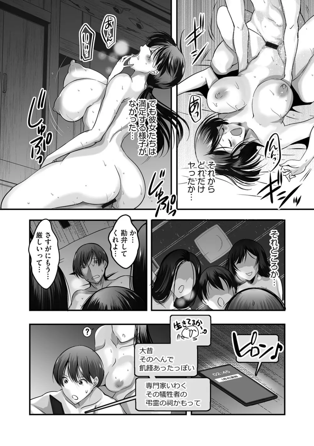 G-エッヂ Vol.063 Page.169