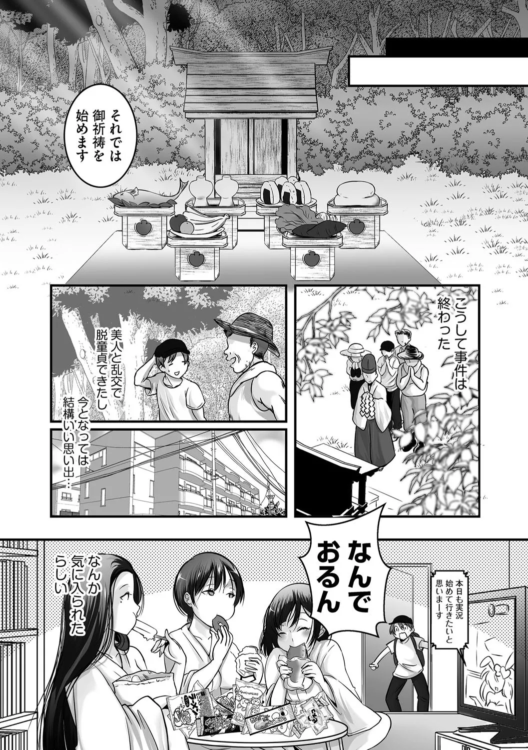 G-エッヂ Vol.063 Page.171