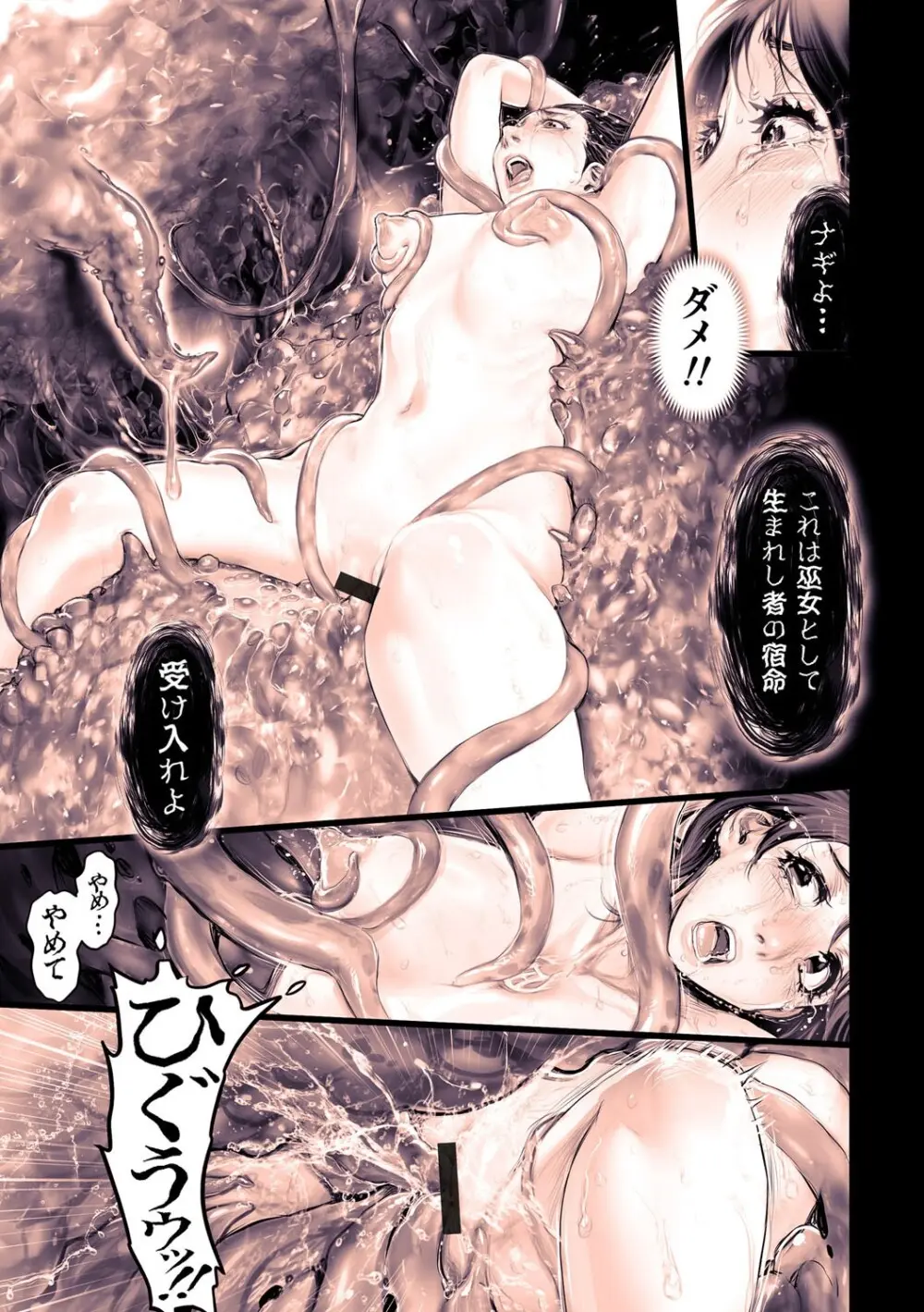 G-エッヂ Vol.063 Page.18