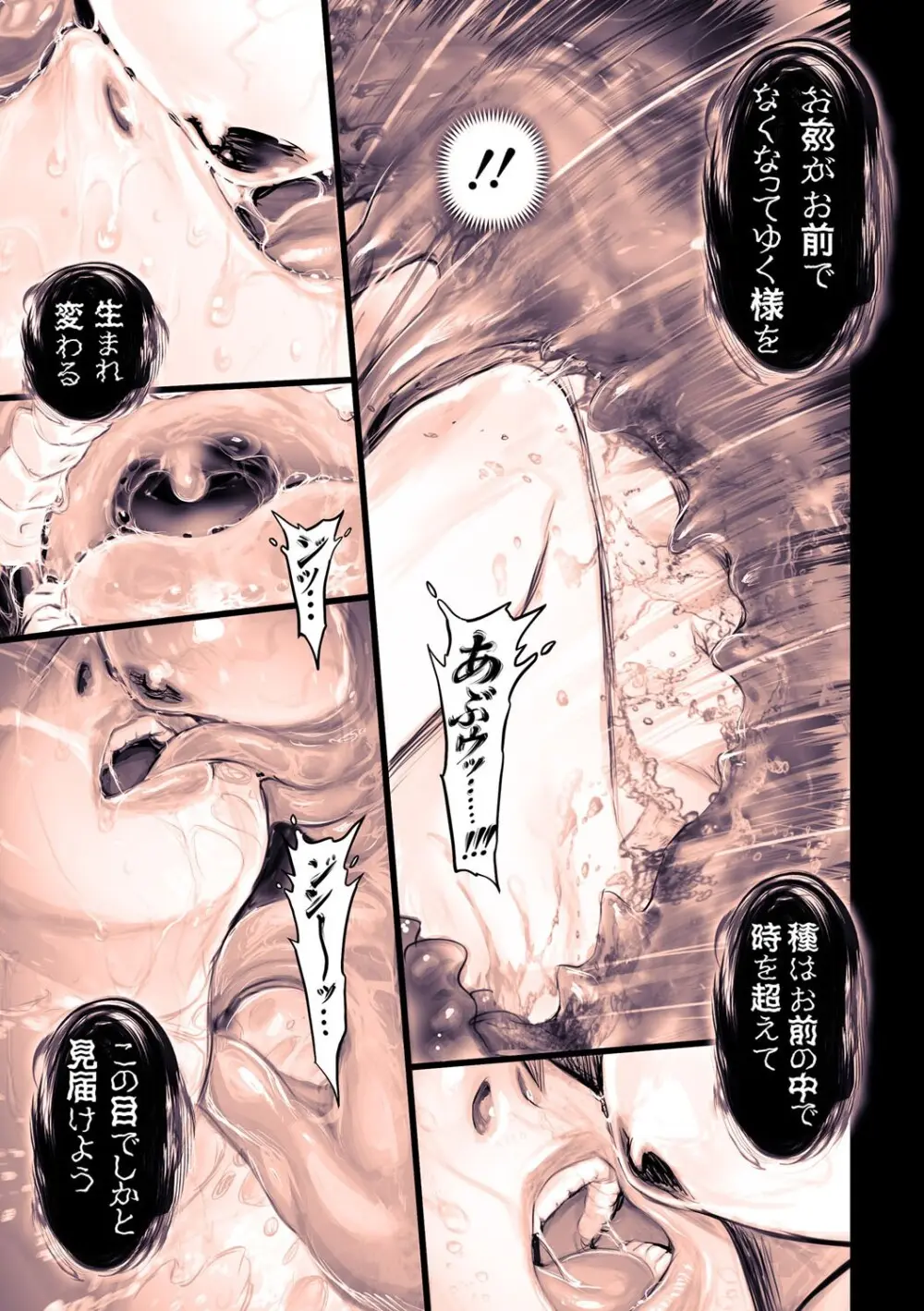 G-エッヂ Vol.063 Page.20