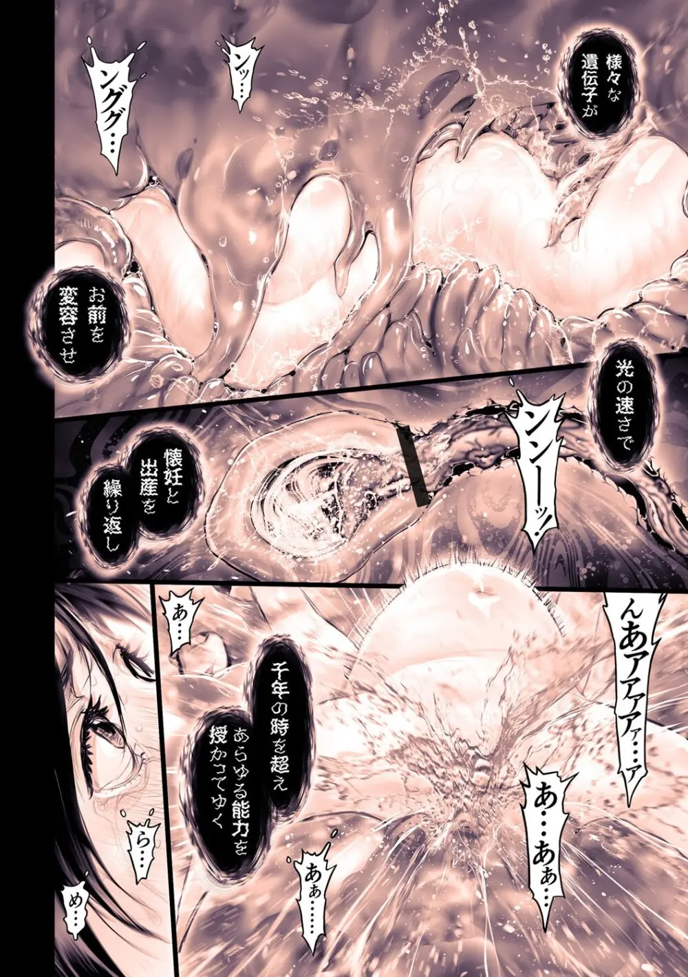 G-エッヂ Vol.063 Page.21