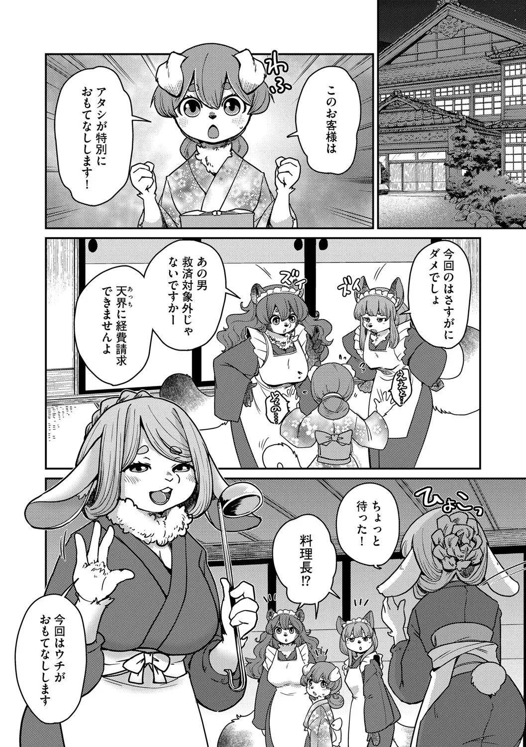 G-エッヂ Vol.063 Page.33