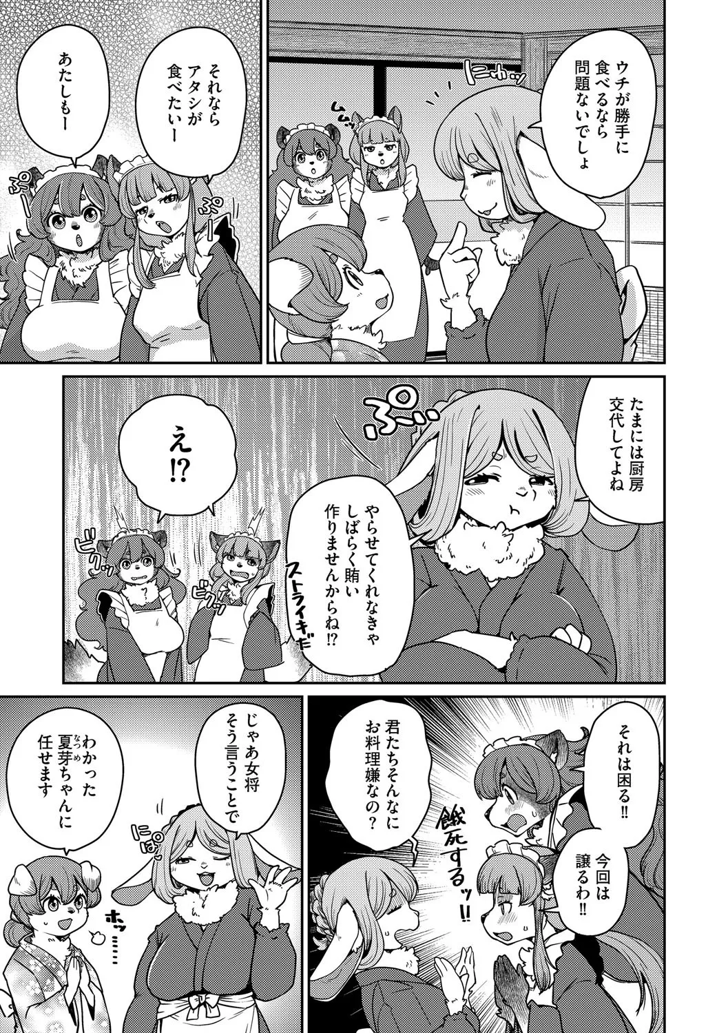 G-エッヂ Vol.063 Page.34