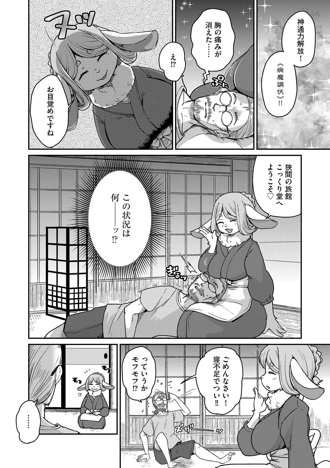 G-エッヂ Vol.063 Page.35