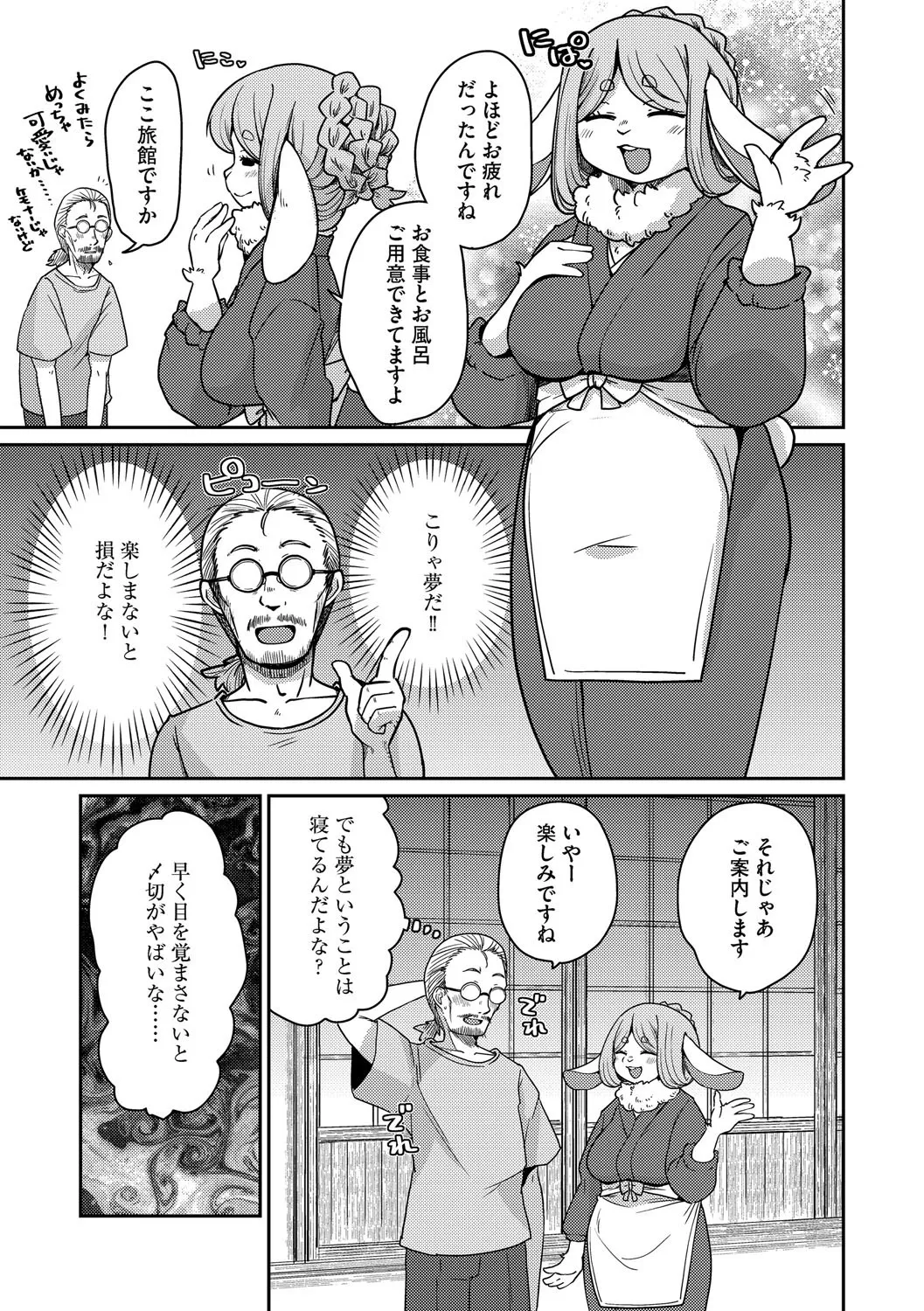 G-エッヂ Vol.063 Page.36