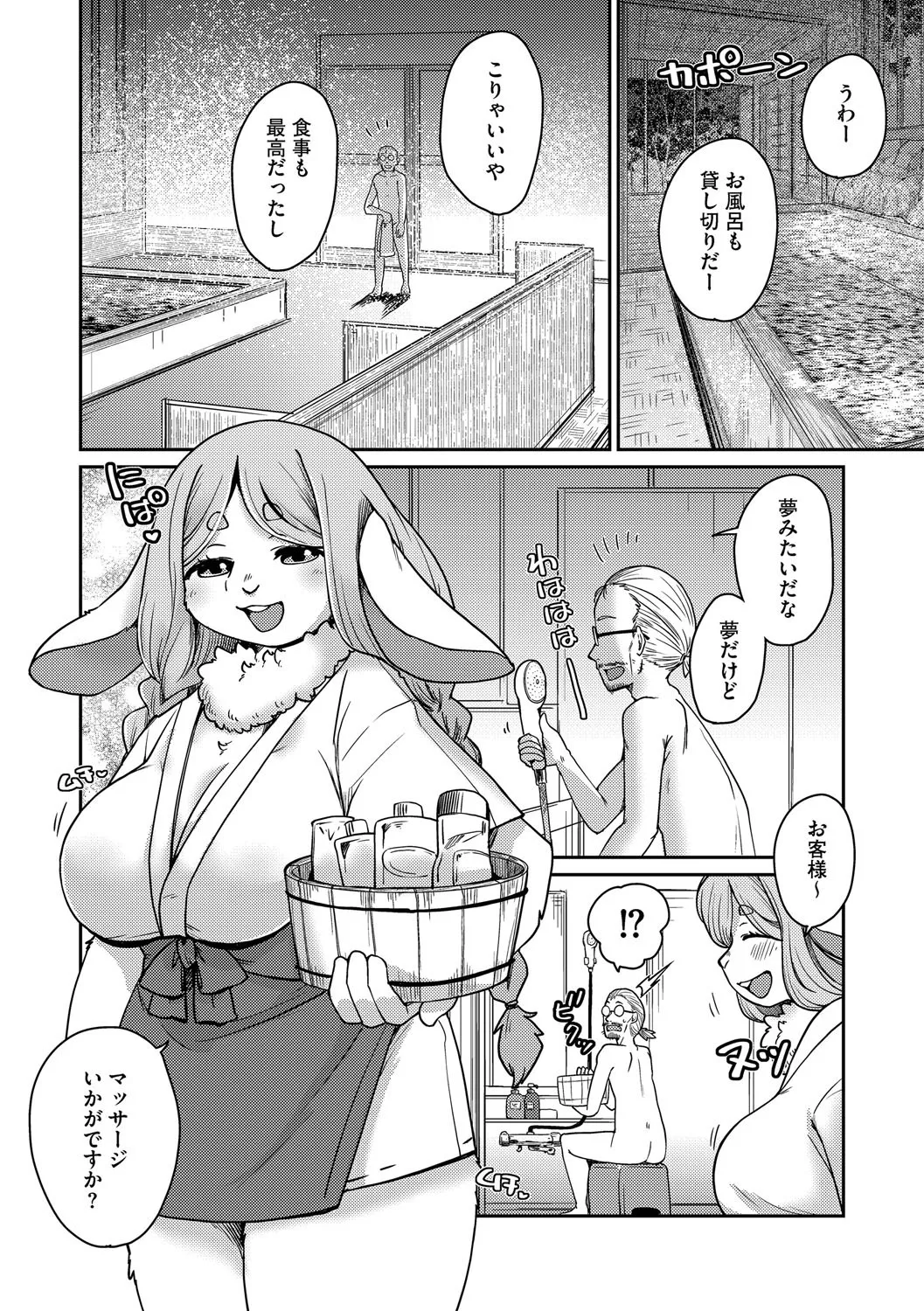 G-エッヂ Vol.063 Page.37