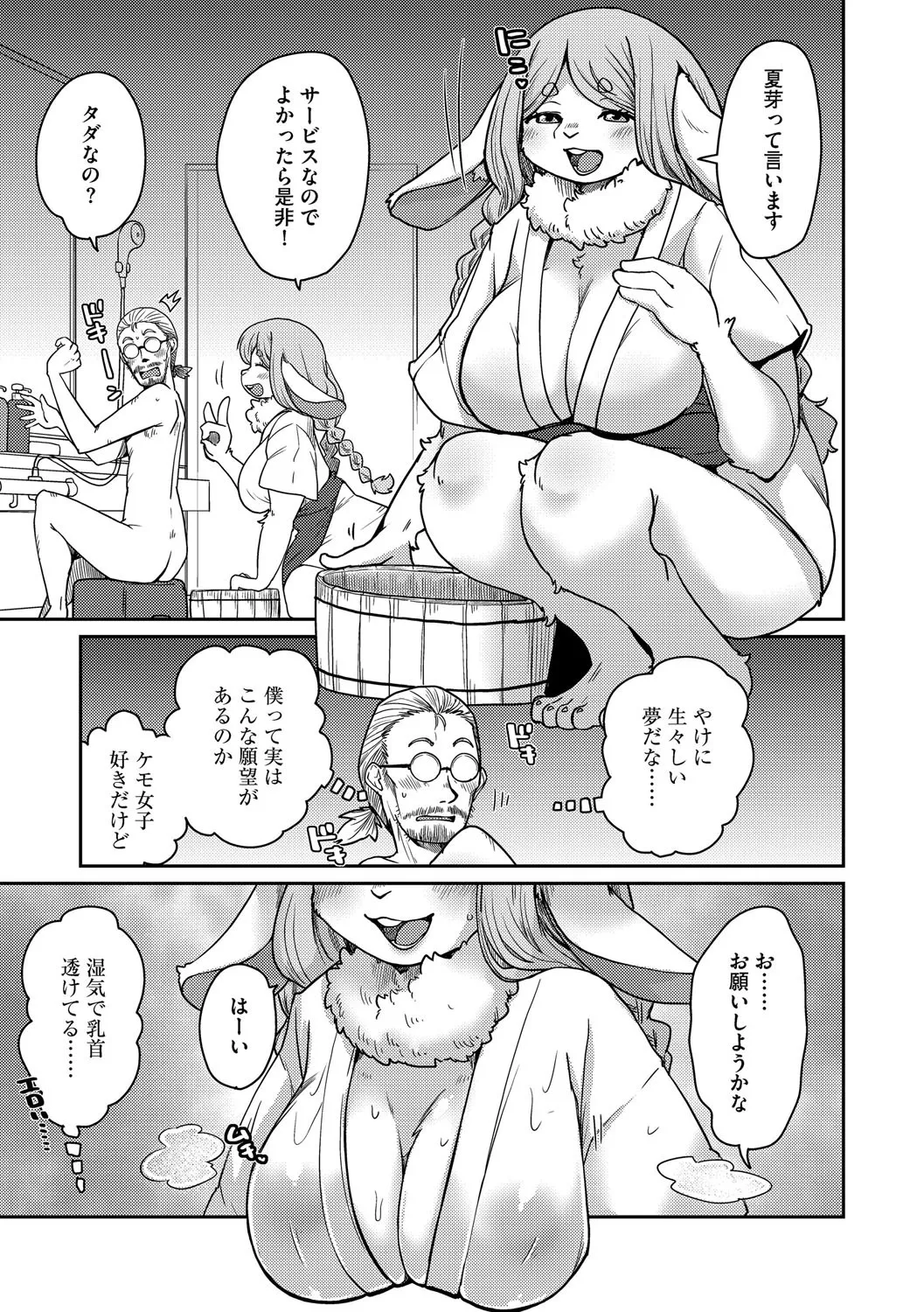G-エッヂ Vol.063 Page.38