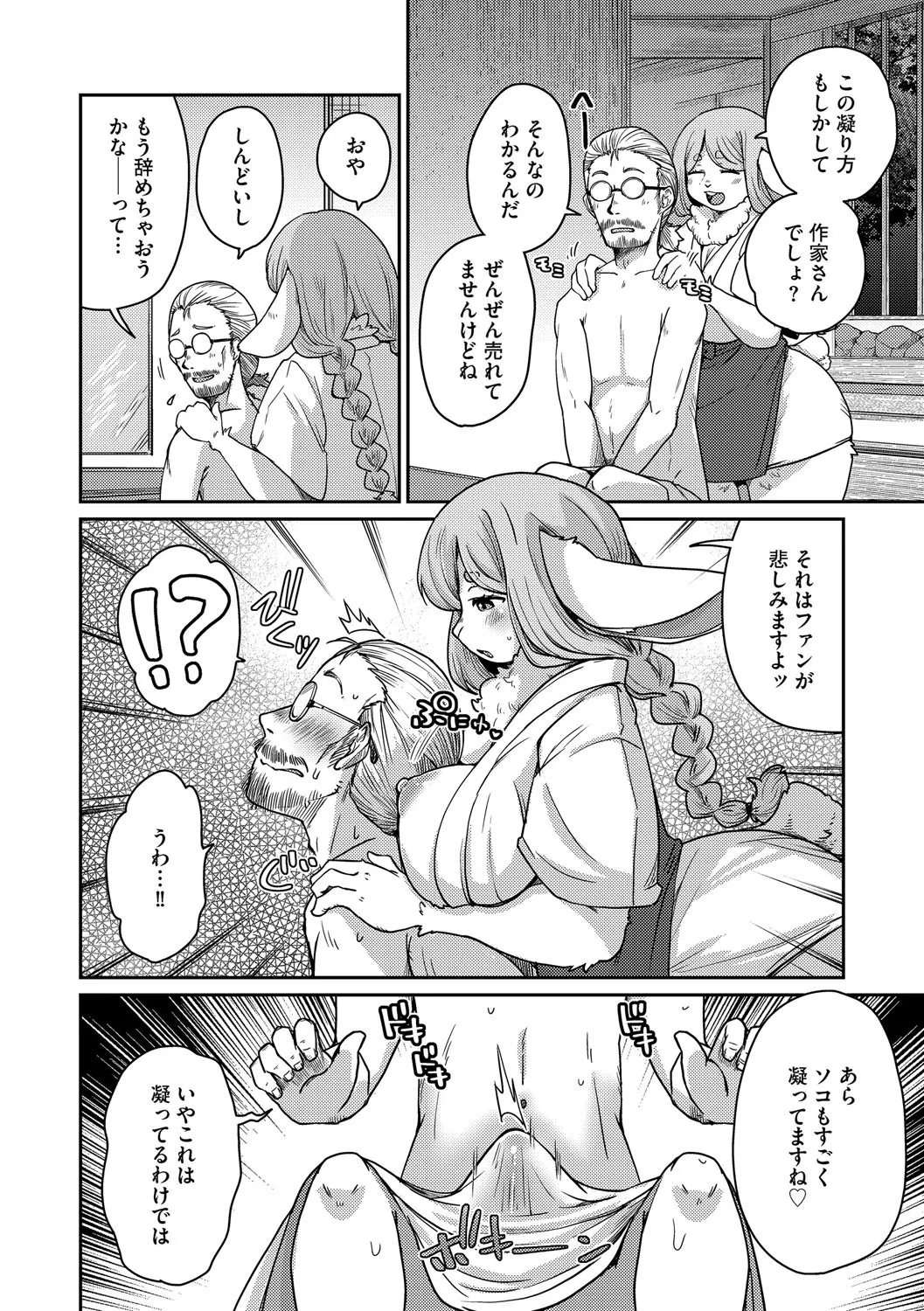 G-エッヂ Vol.063 Page.39