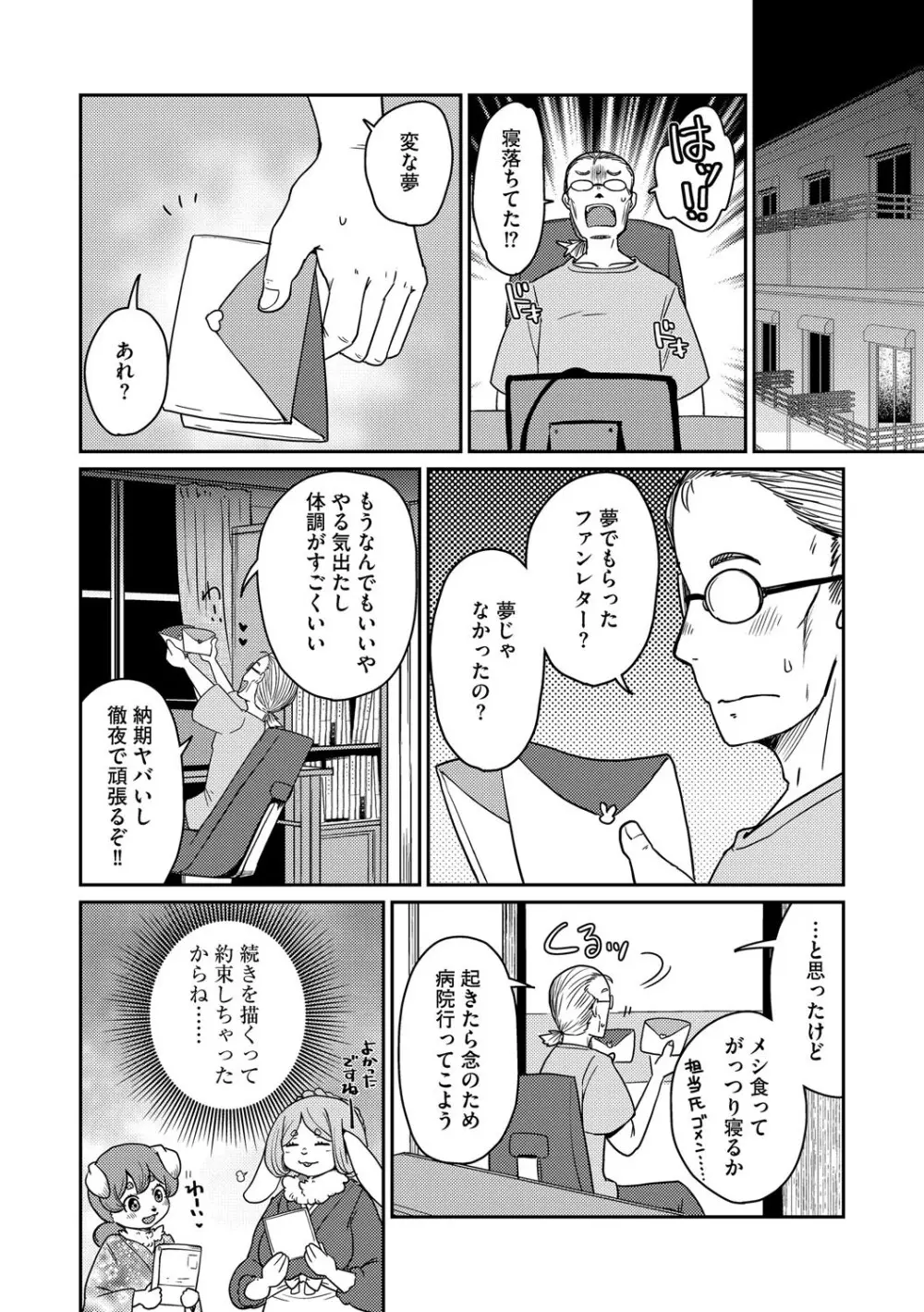 G-エッヂ Vol.063 Page.59