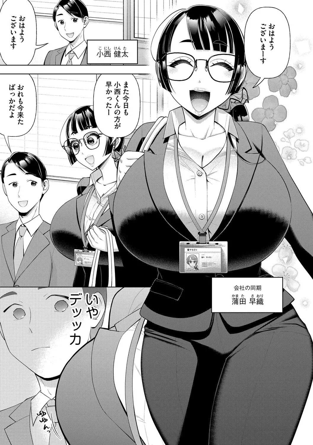 G-エッヂ Vol.063 Page.64