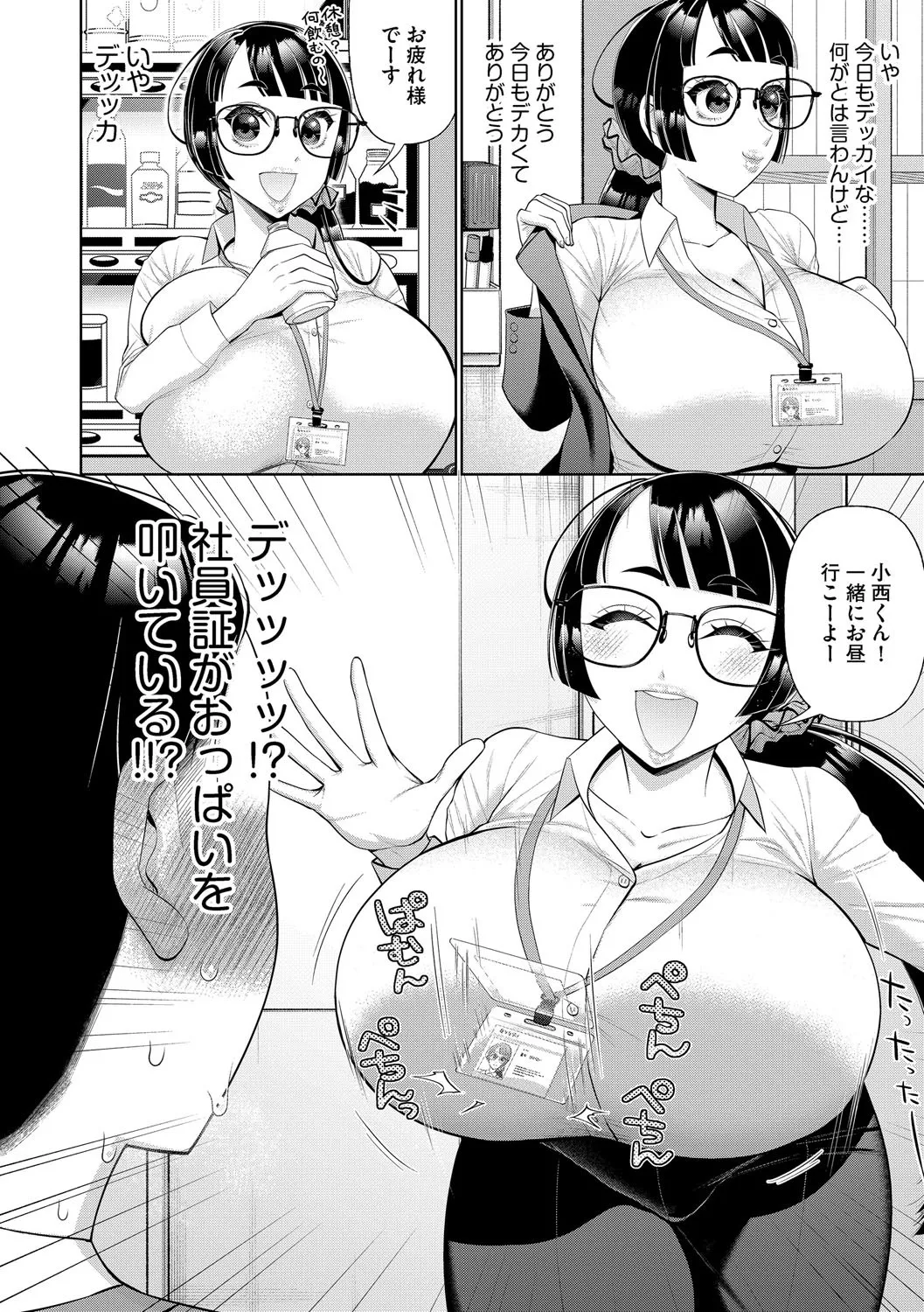 G-エッヂ Vol.063 Page.65
