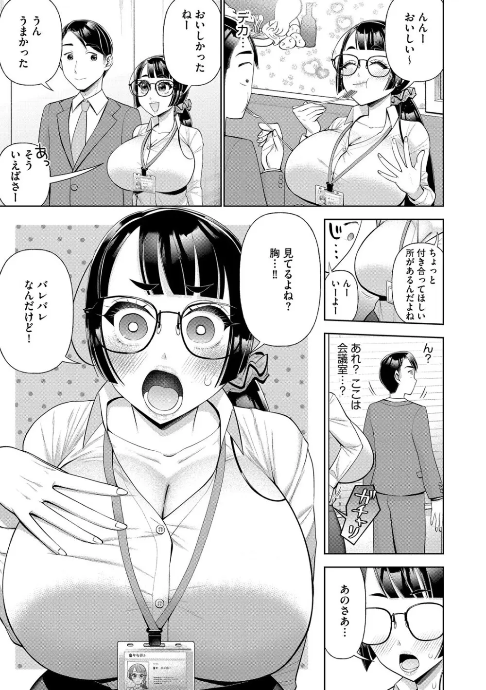 G-エッヂ Vol.063 Page.66