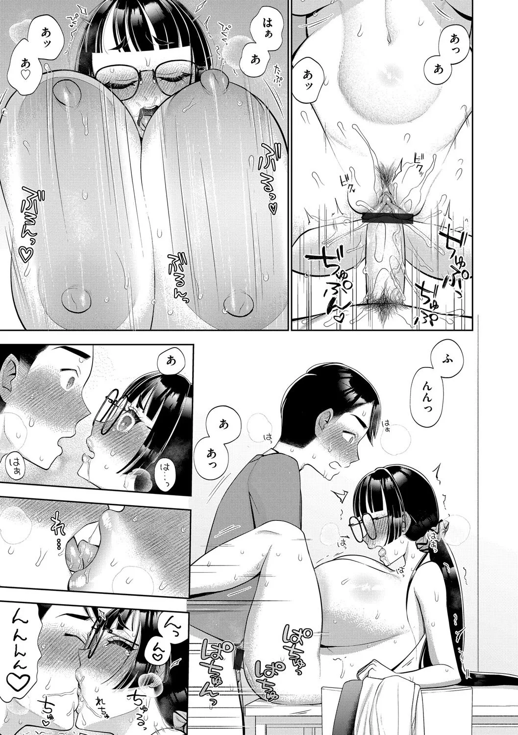 G-エッヂ Vol.063 Page.76
