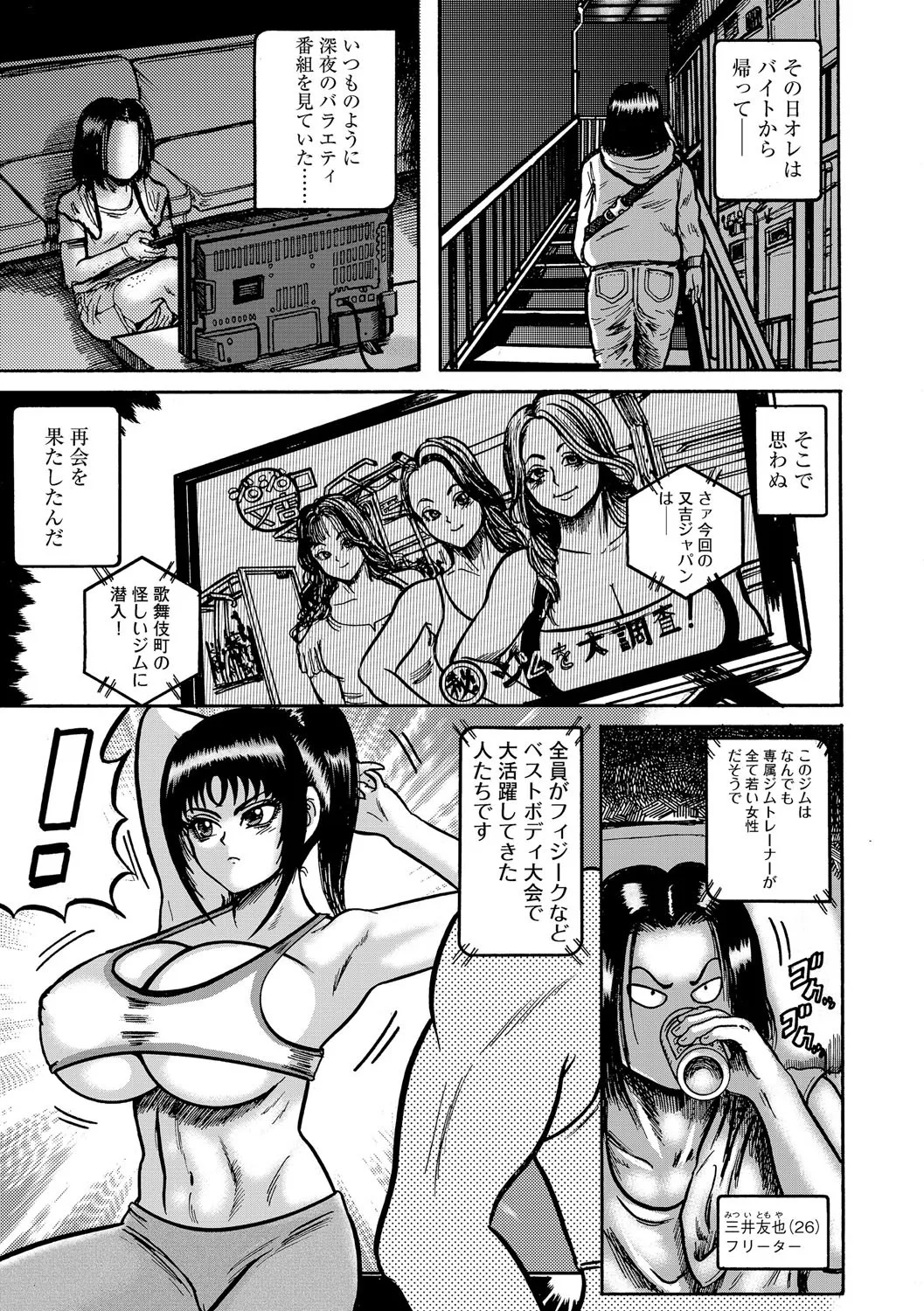 G-エッヂ Vol.063 Page.84