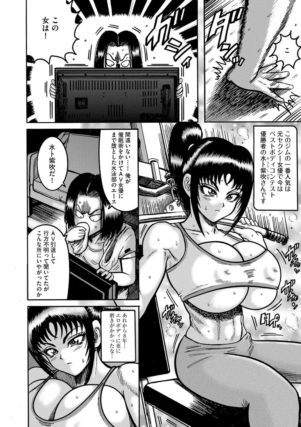 G-エッヂ Vol.063 Page.85