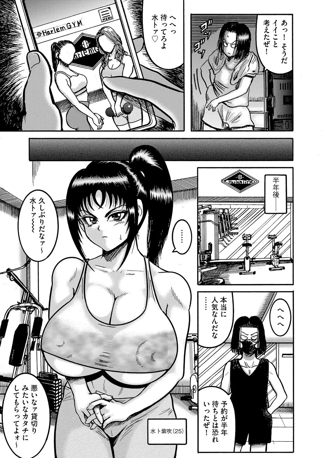 G-エッヂ Vol.063 Page.86