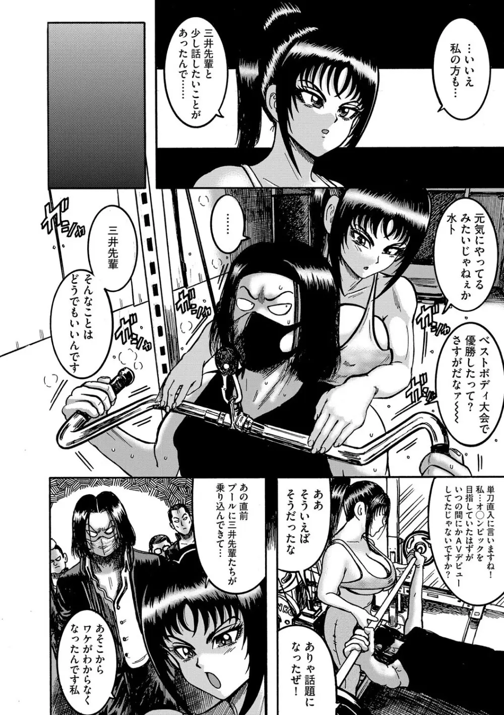 G-エッヂ Vol.063 Page.87