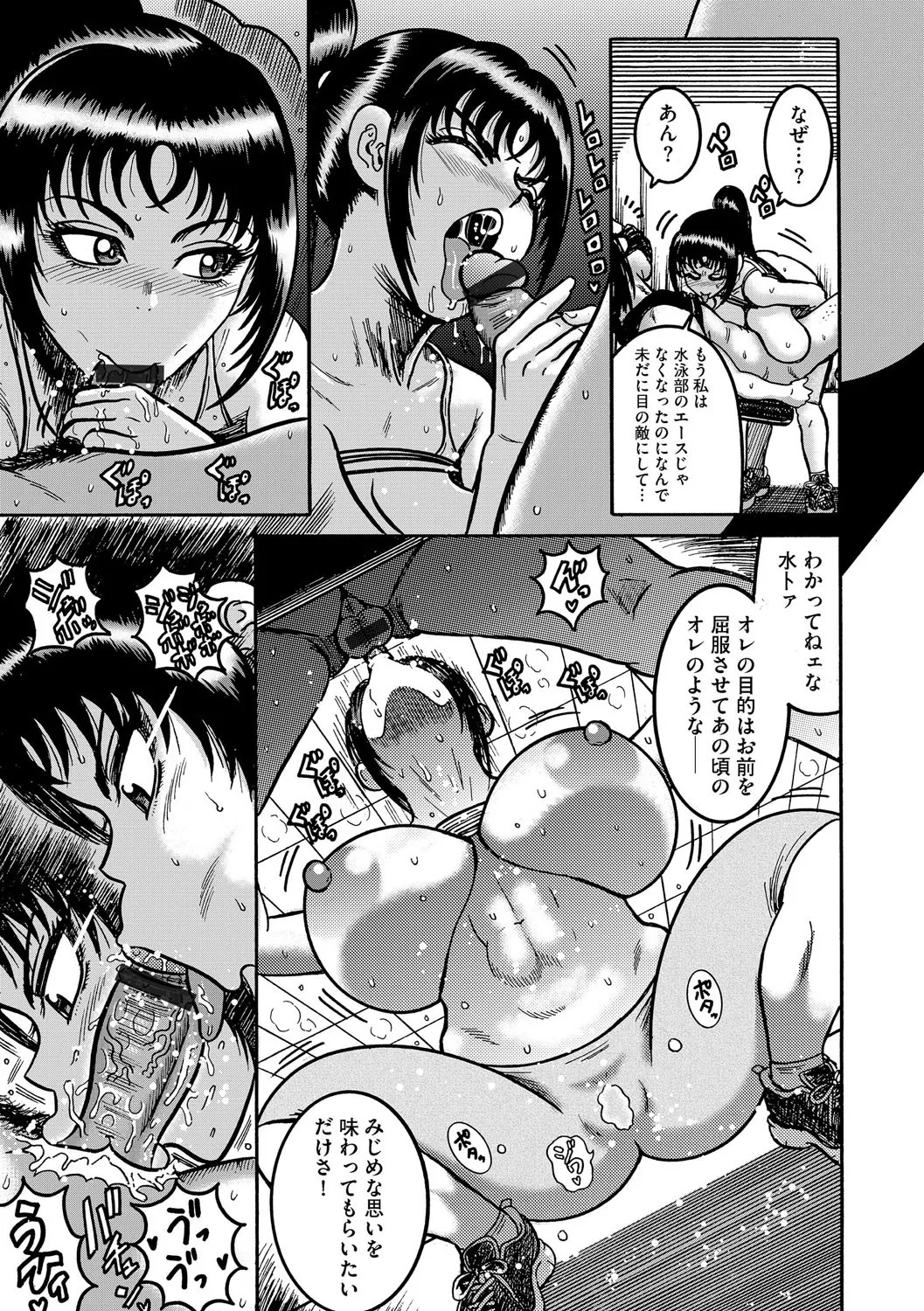 G-エッヂ Vol.063 Page.90