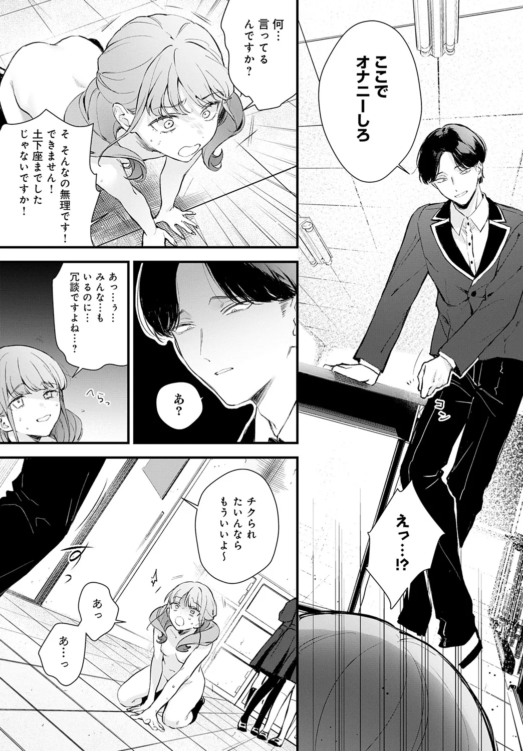 COMIC アンスリウム 2025年6月号 Page.104