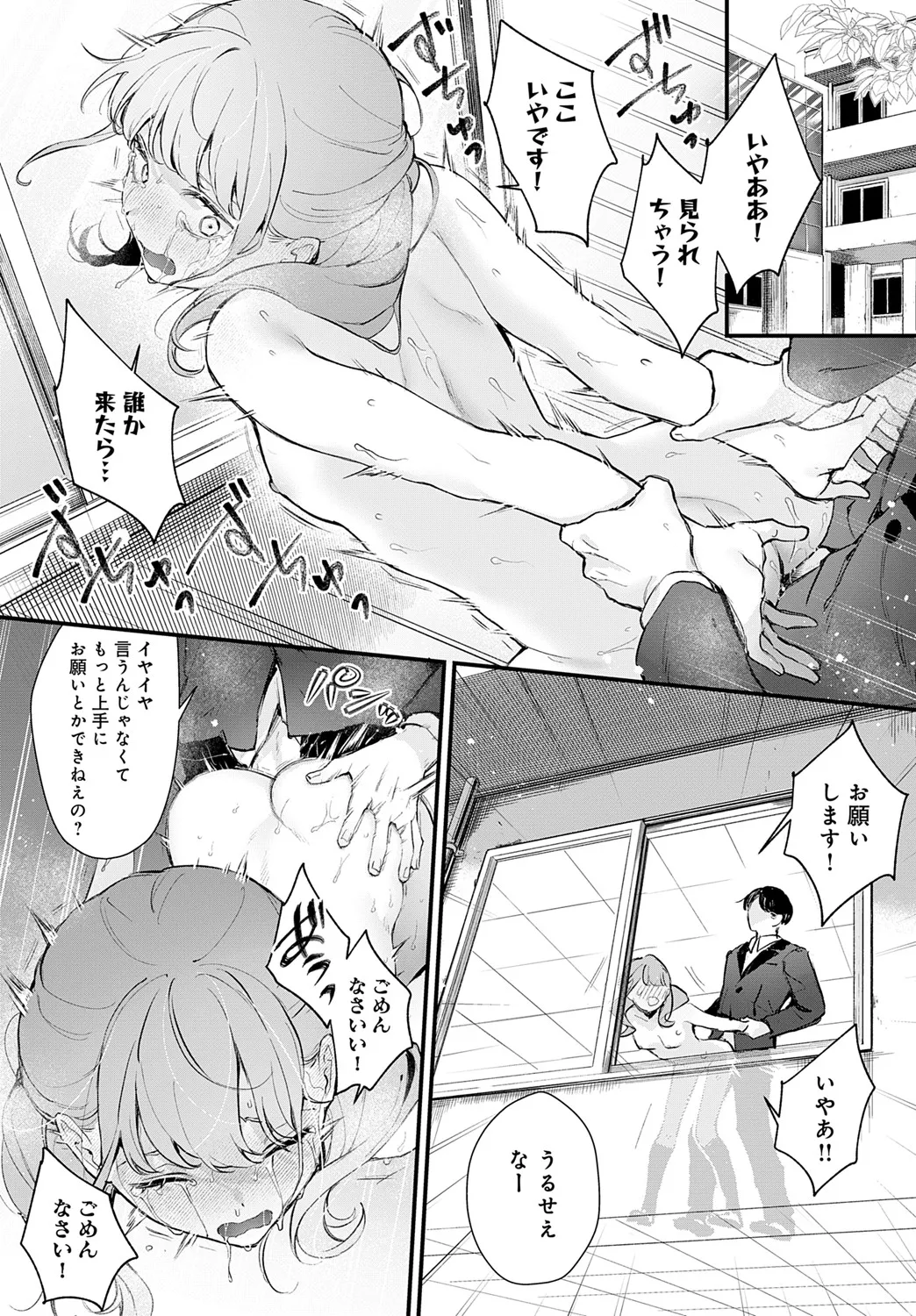 COMIC アンスリウム 2025年6月号 Page.115
