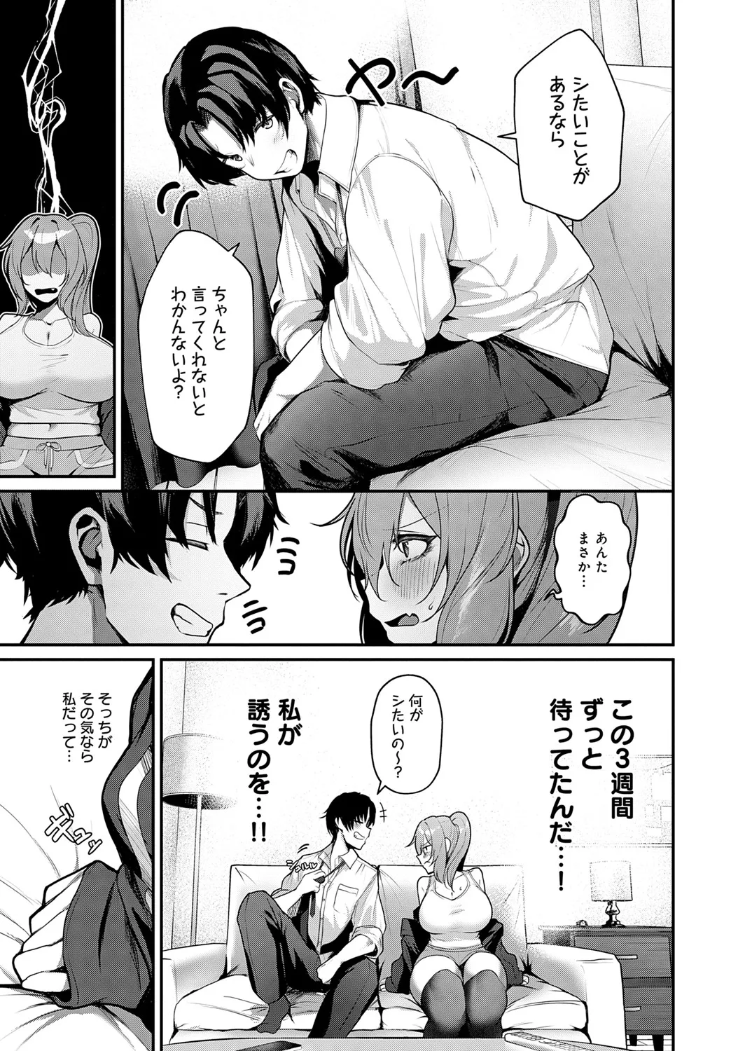 COMIC アンスリウム 2025年6月号 Page.126
