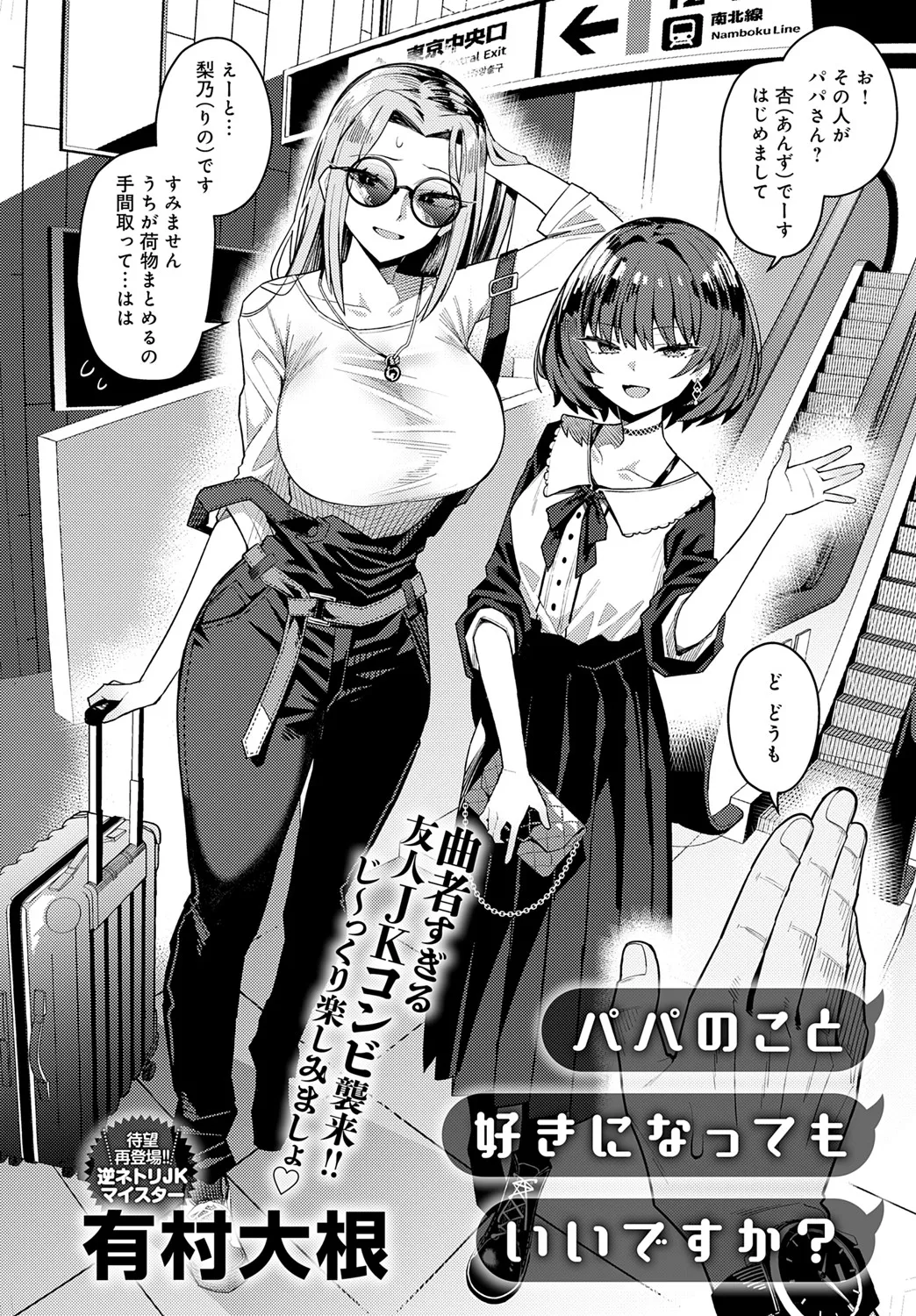 COMIC アンスリウム 2025年6月号 Page.13