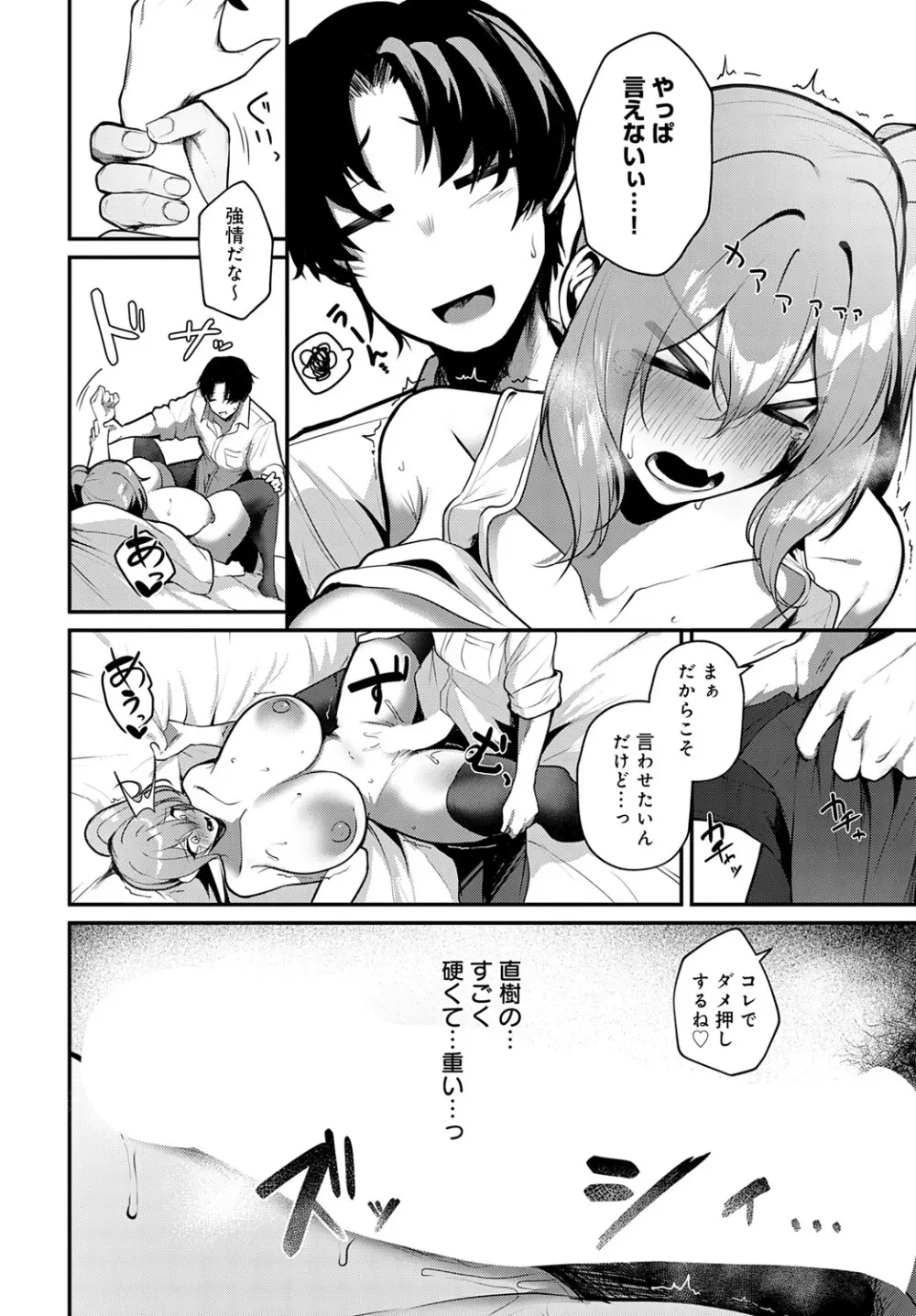 COMIC アンスリウム 2025年6月号 Page.137