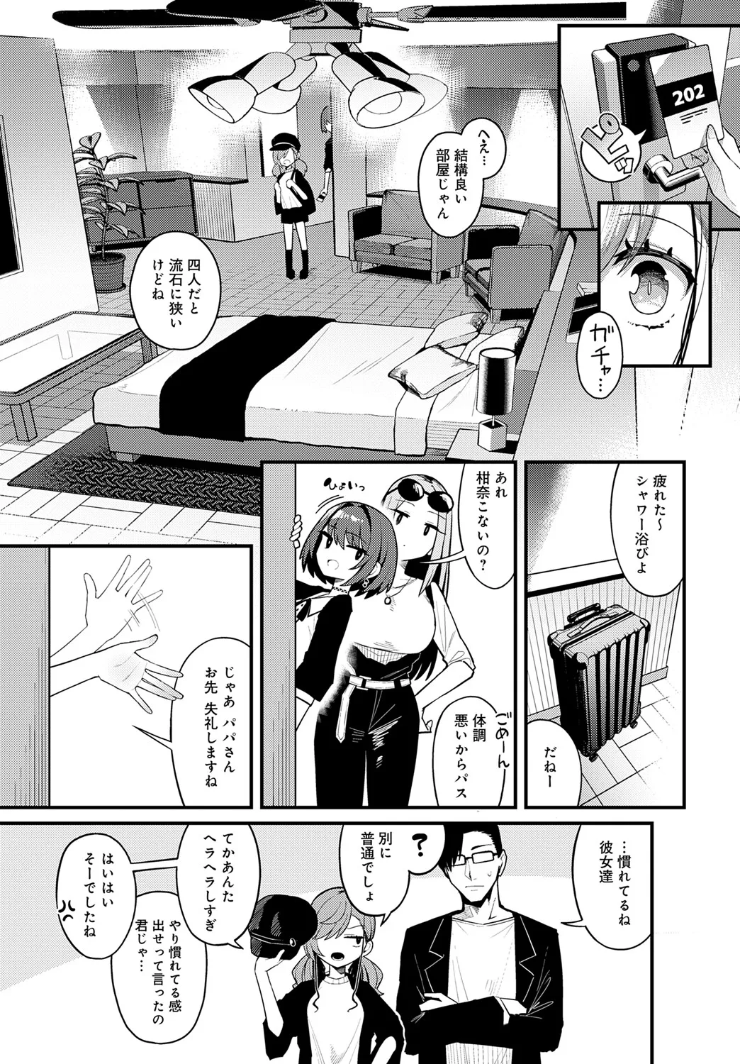 COMIC アンスリウム 2025年6月号 Page.16