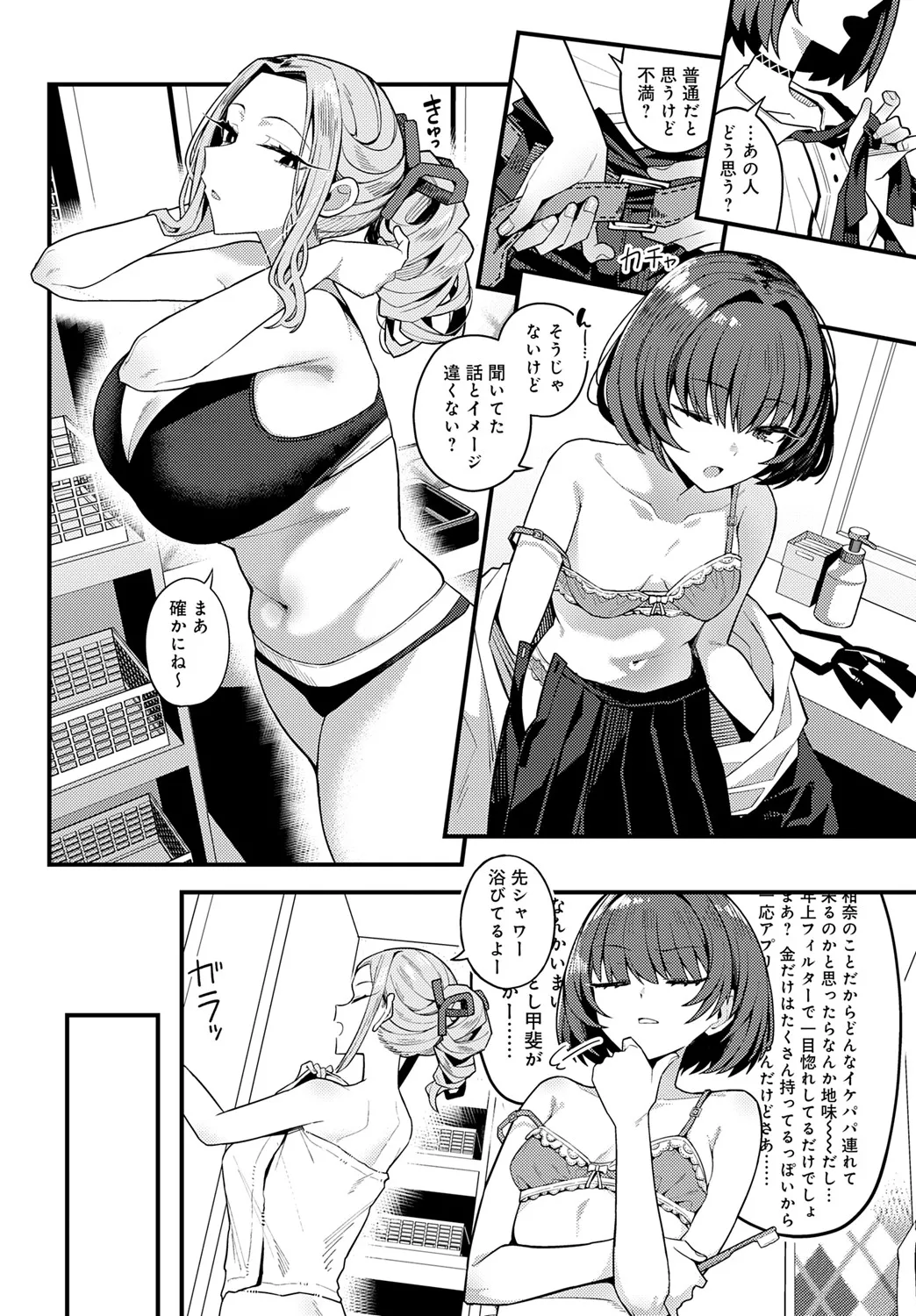 COMIC アンスリウム 2025年6月号 Page.17