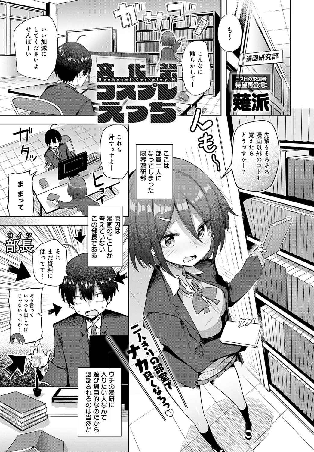COMIC アンスリウム 2025年6月号 Page.180