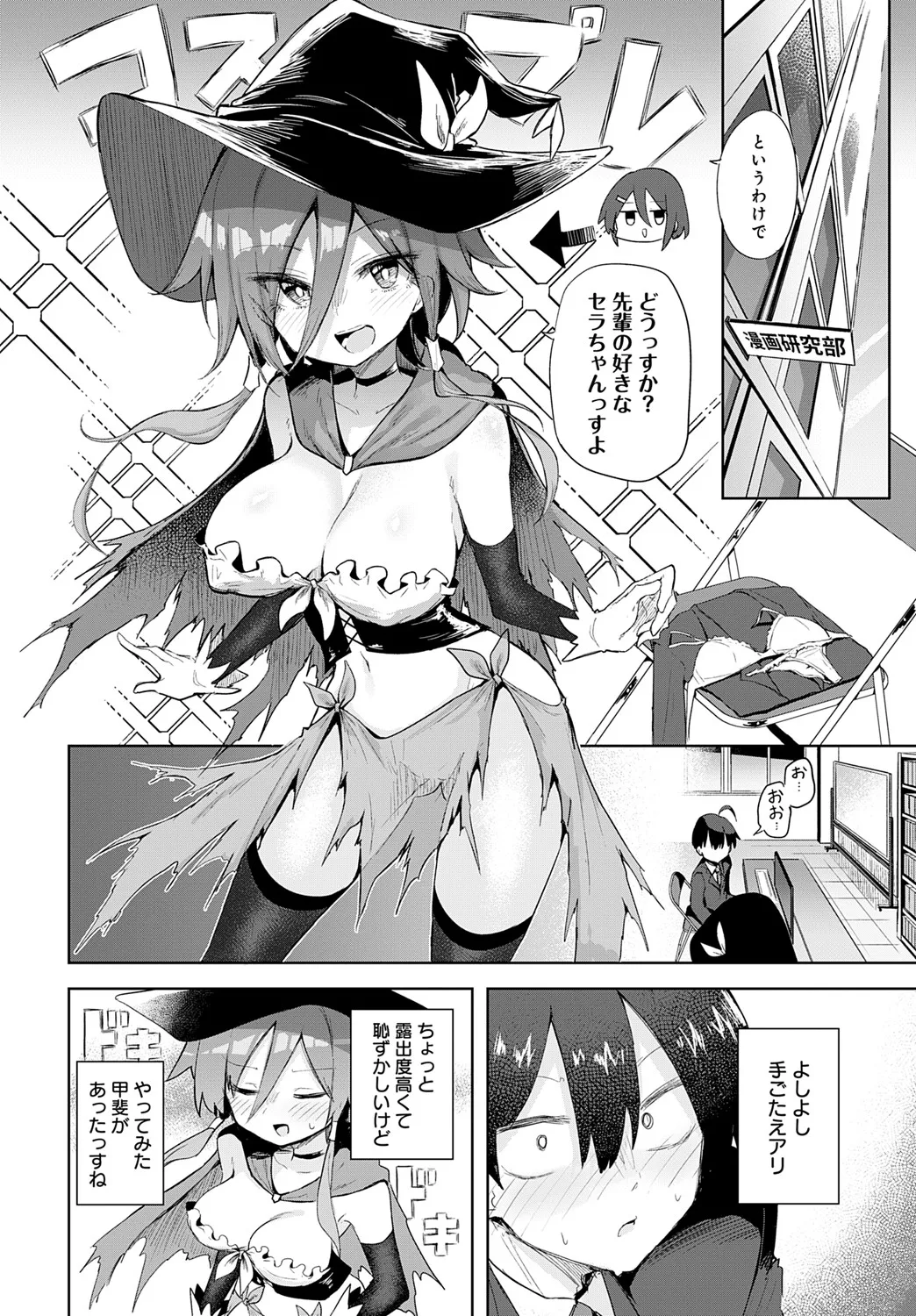 COMIC アンスリウム 2025年6月号 Page.183