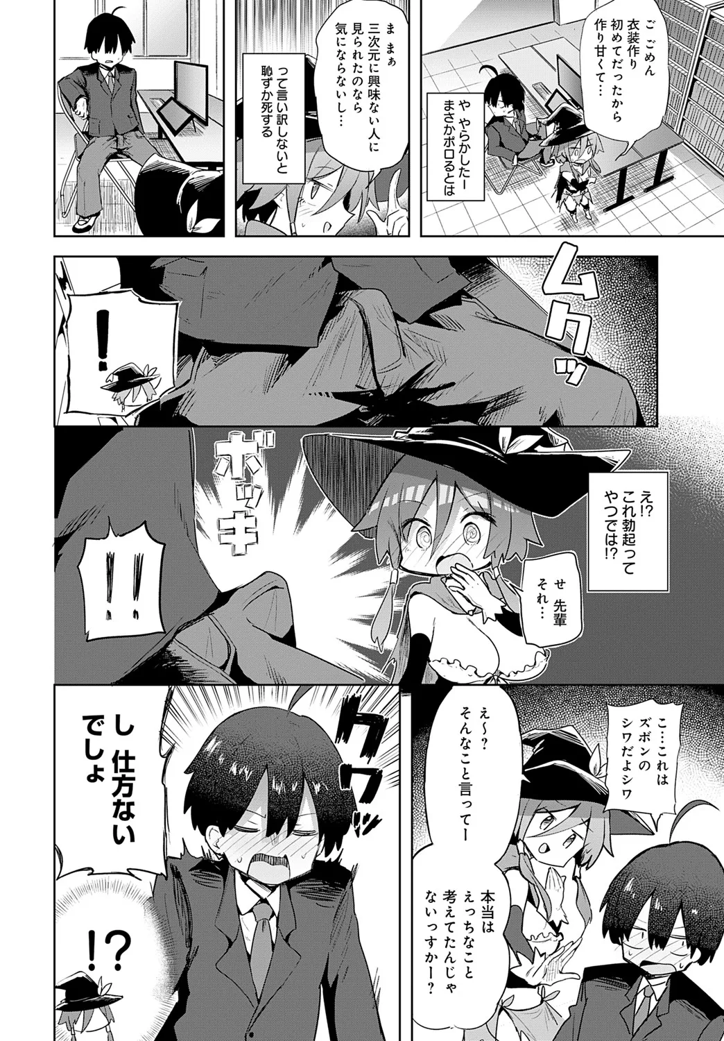 COMIC アンスリウム 2025年6月号 Page.187