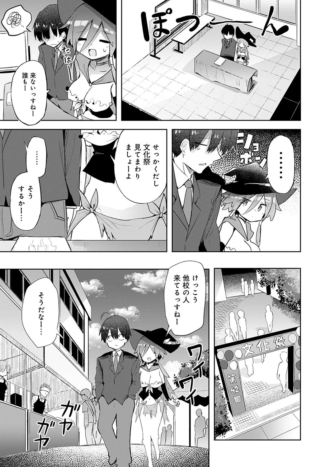 COMIC アンスリウム 2025年6月号 Page.196