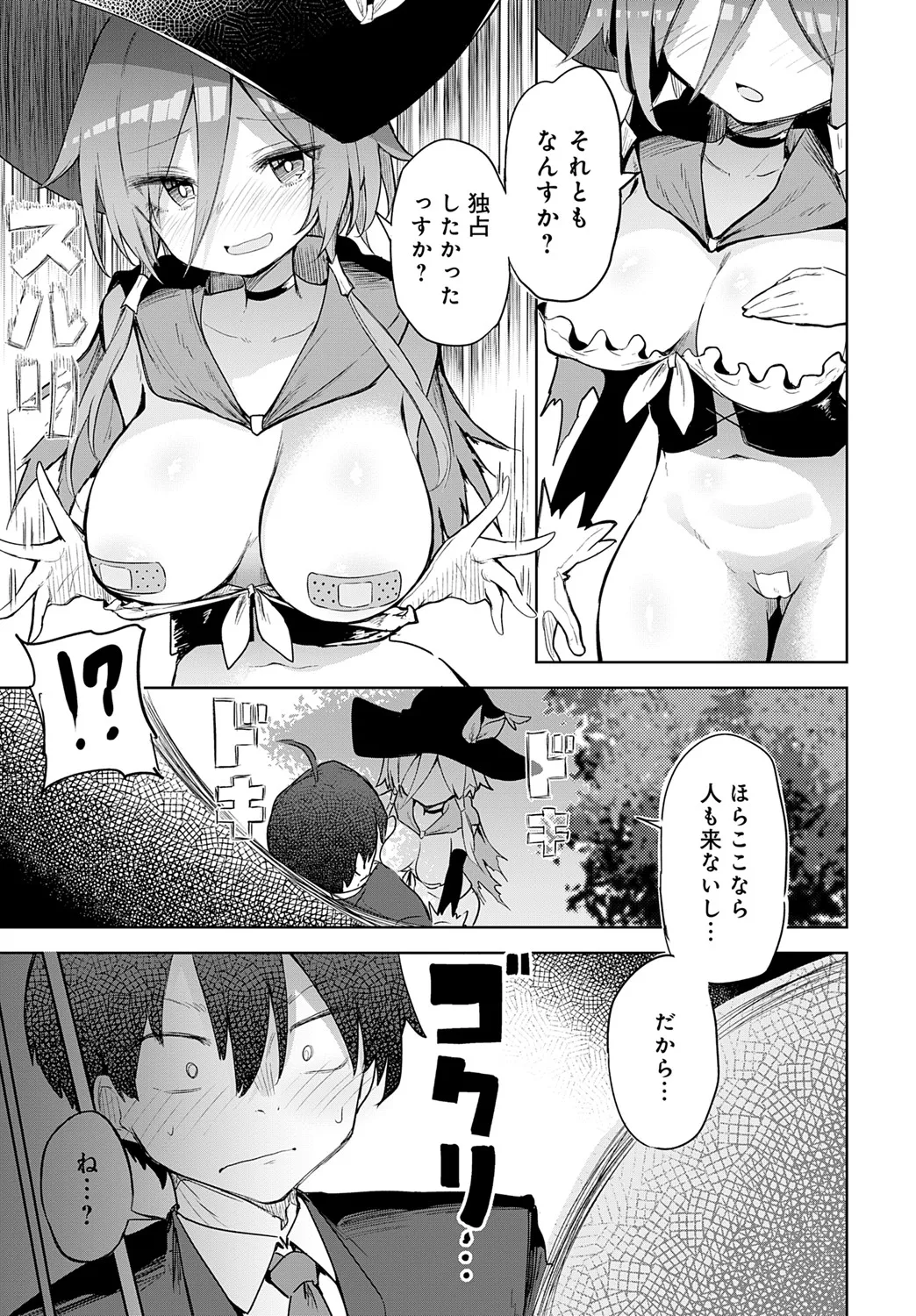 COMIC アンスリウム 2025年6月号 Page.200