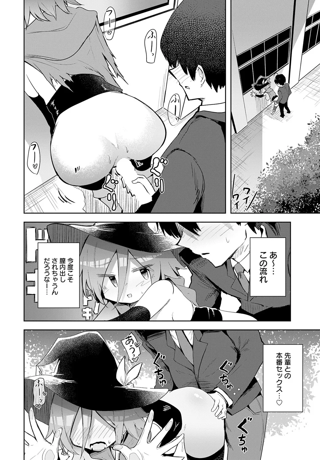 COMIC アンスリウム 2025年6月号 Page.201