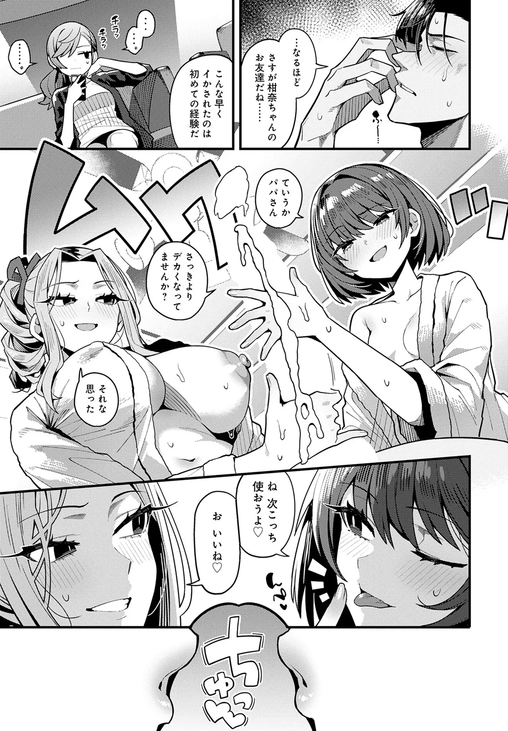 COMIC アンスリウム 2025年6月号 Page.22