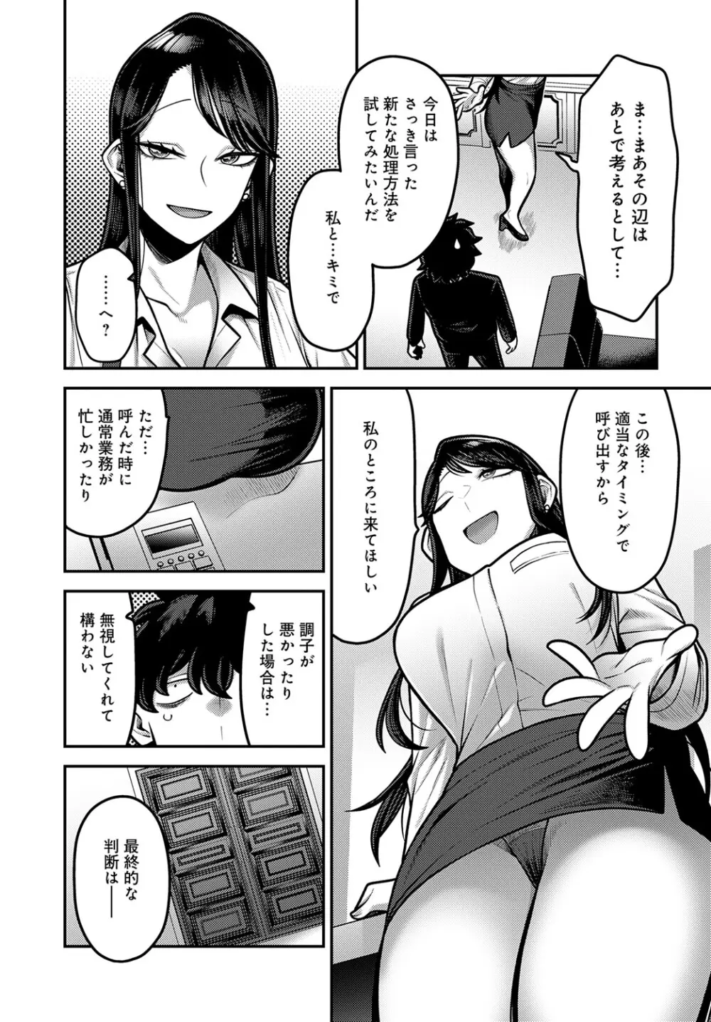 COMIC アンスリウム 2025年6月号 Page.220