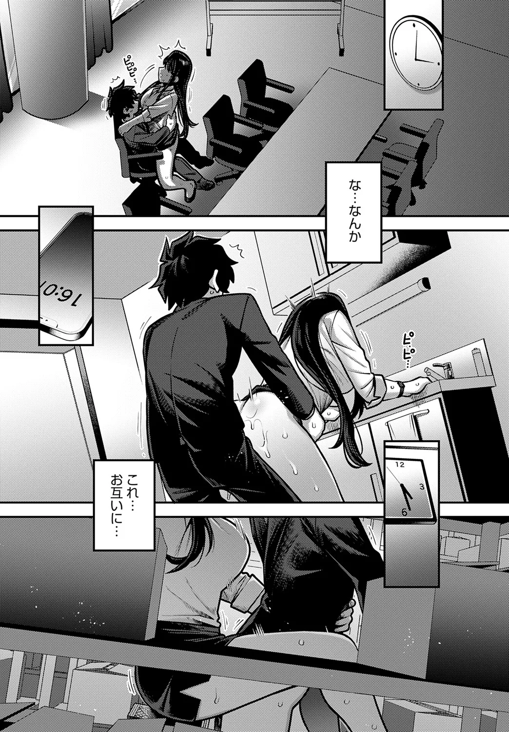 COMIC アンスリウム 2025年6月号 Page.227