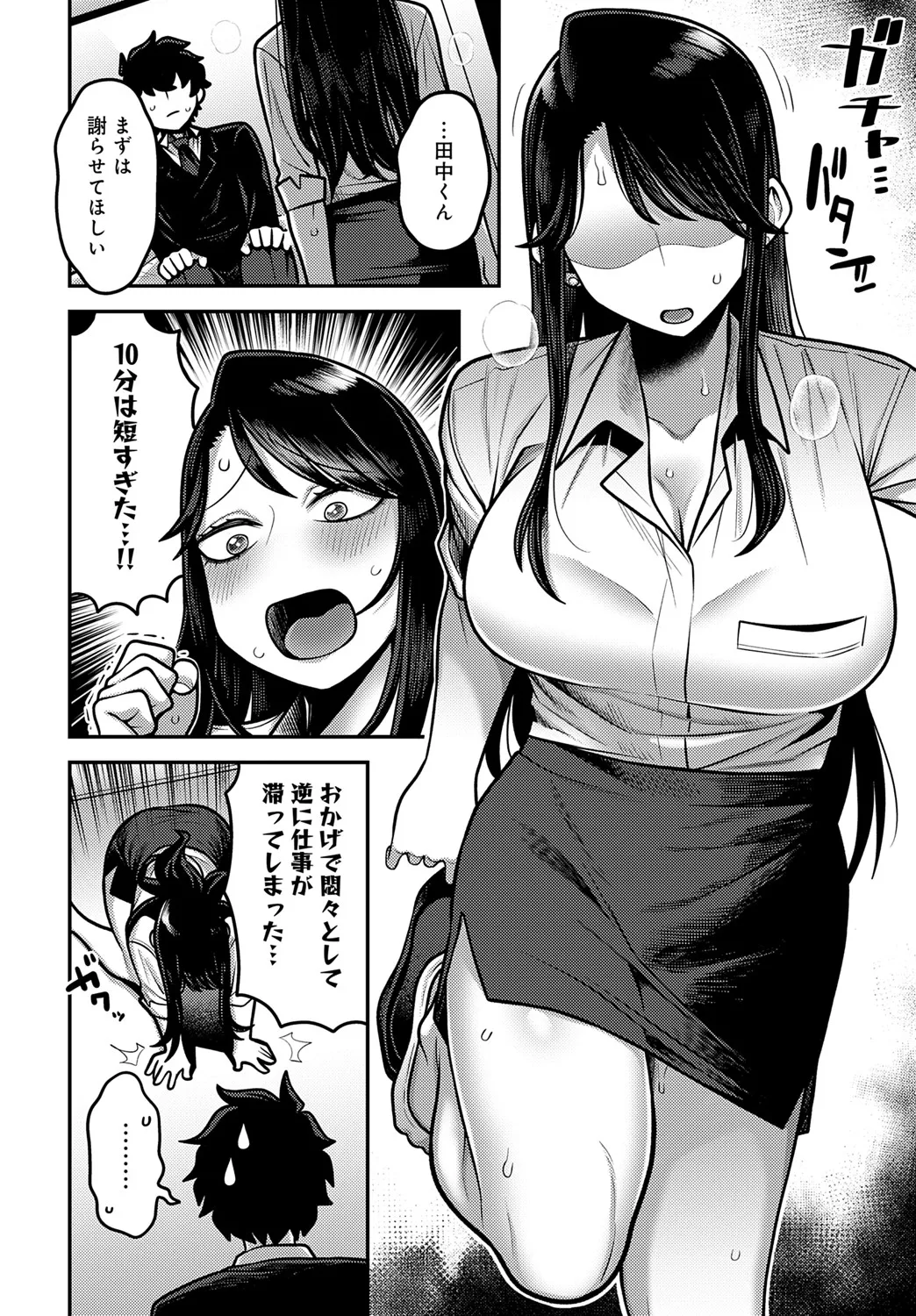 COMIC アンスリウム 2025年6月号 Page.229