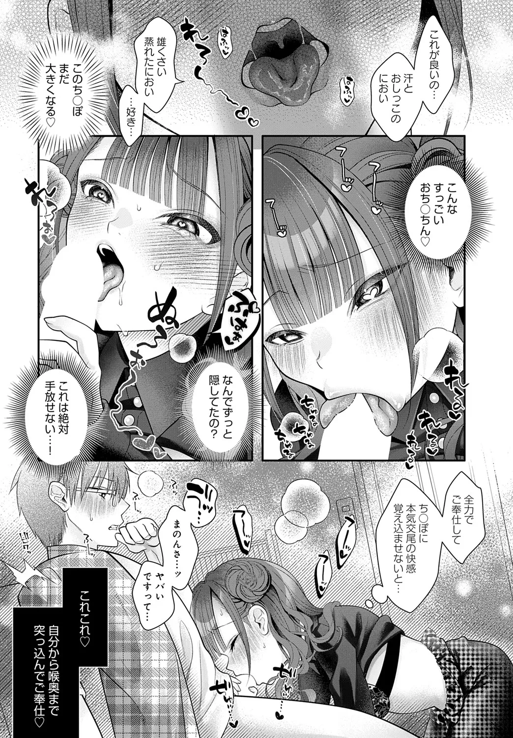 COMIC アンスリウム 2025年6月号 Page.249