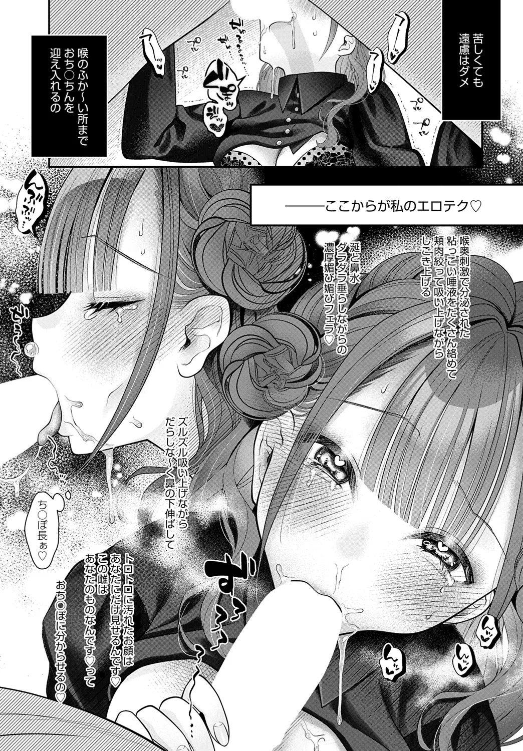 COMIC アンスリウム 2025年6月号 Page.250