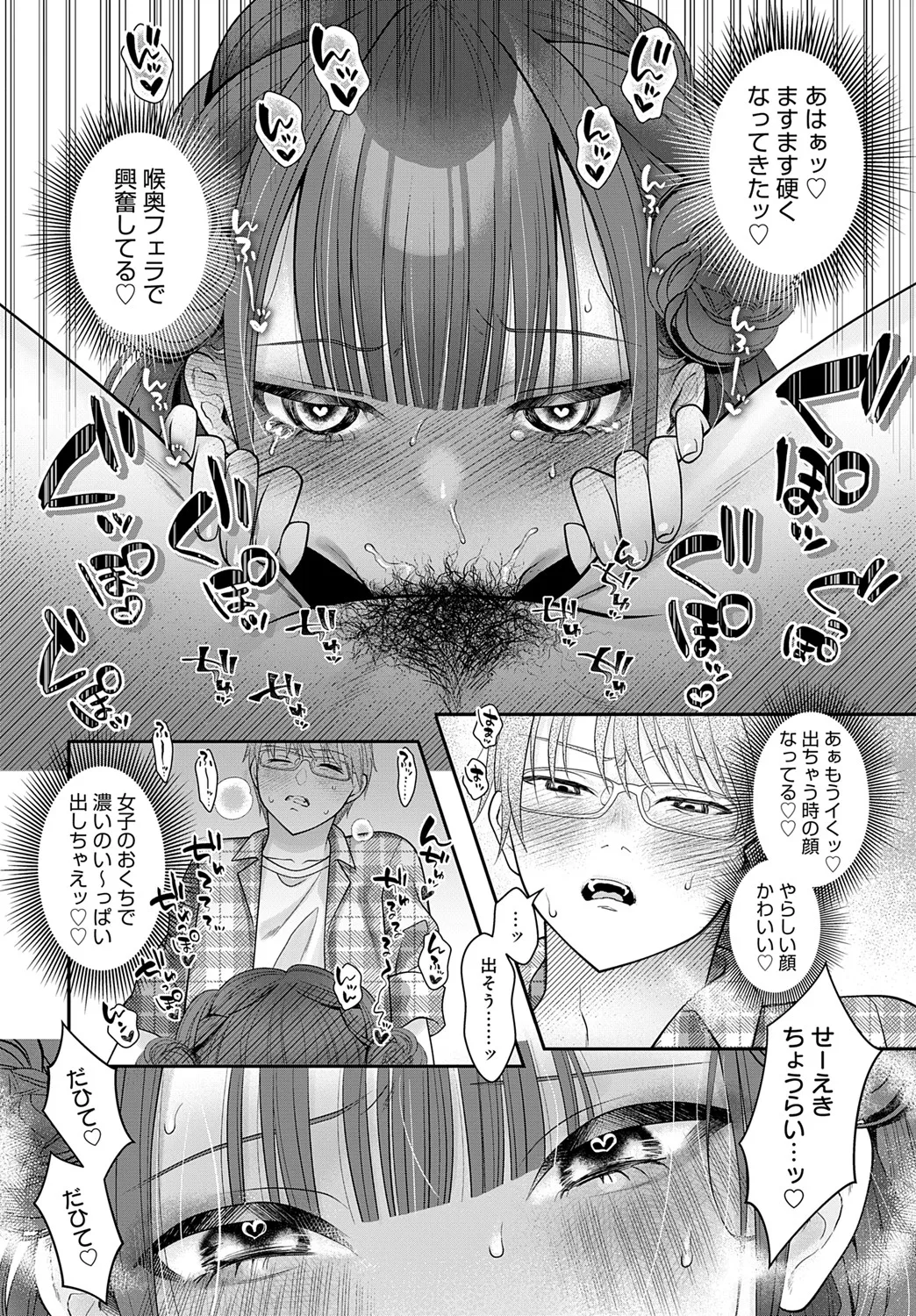 COMIC アンスリウム 2025年6月号 Page.251