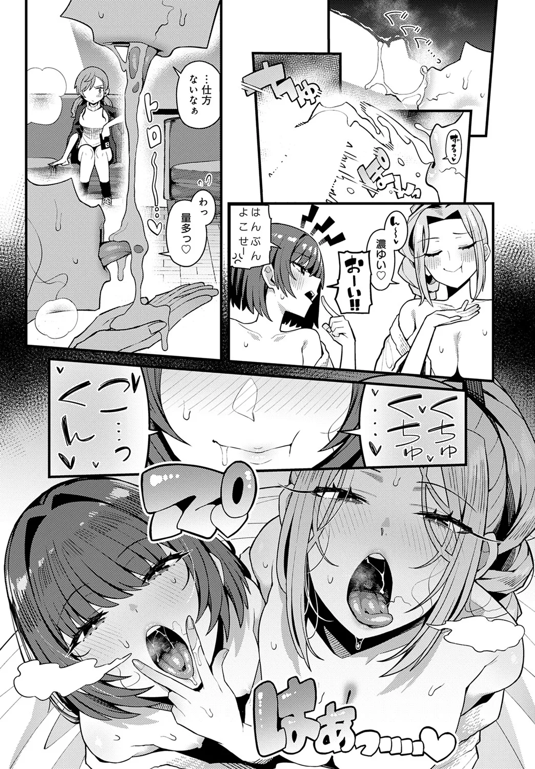 COMIC アンスリウム 2025年6月号 Page.26