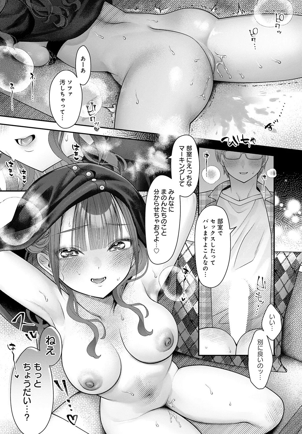 COMIC アンスリウム 2025年6月号 Page.265