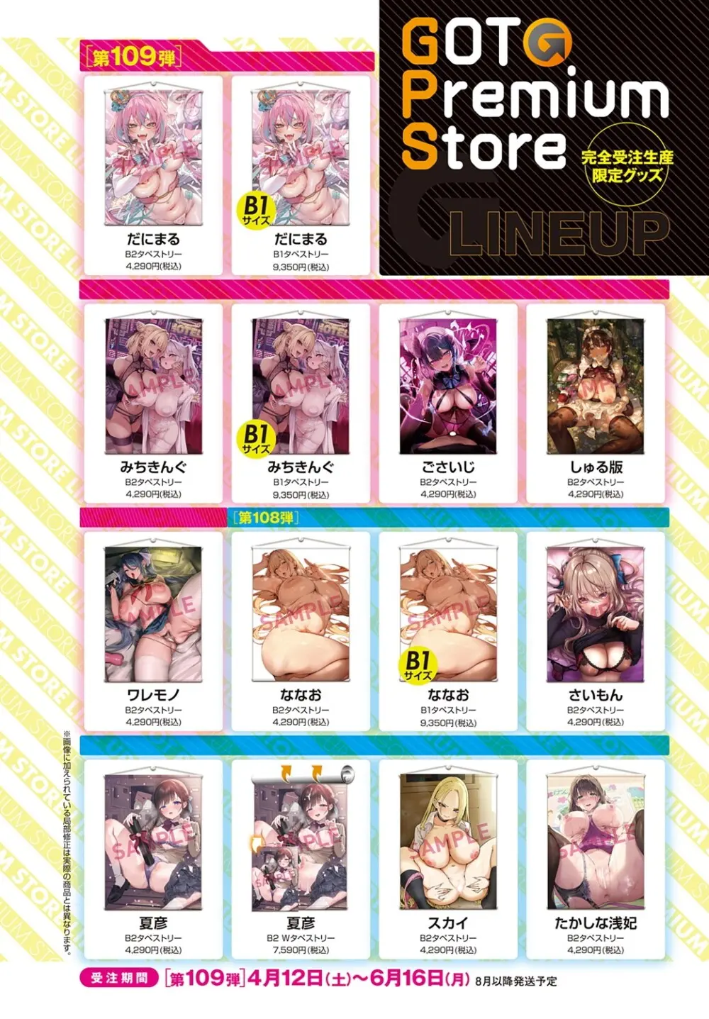 COMIC アンスリウム 2025年6月号 Page.299