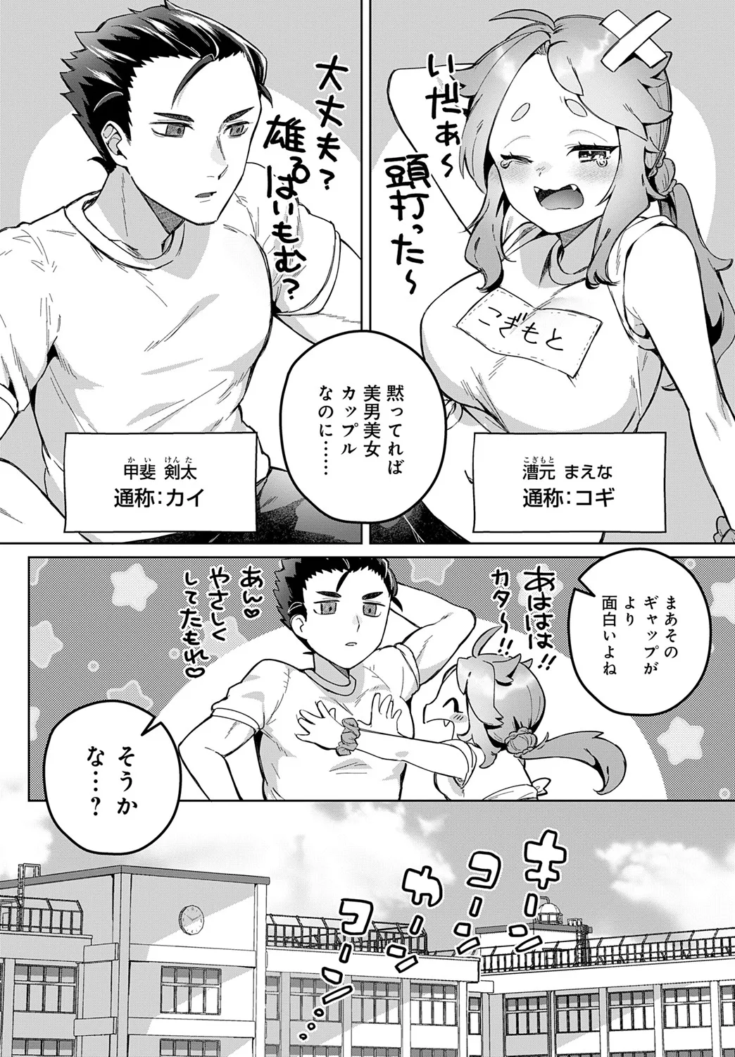 COMIC アンスリウム 2025年6月号 Page.307