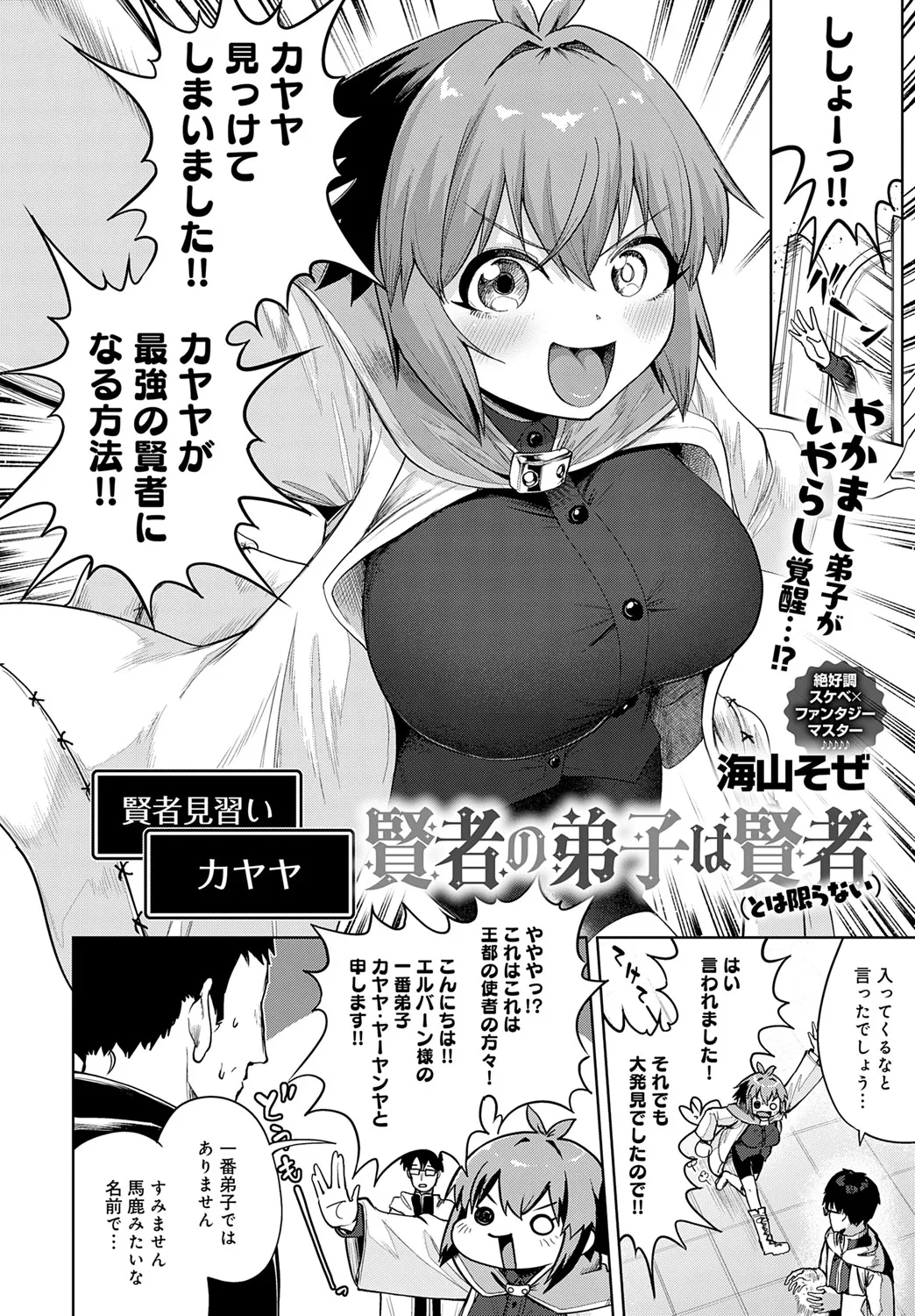 COMIC アンスリウム 2025年6月号 Page.331