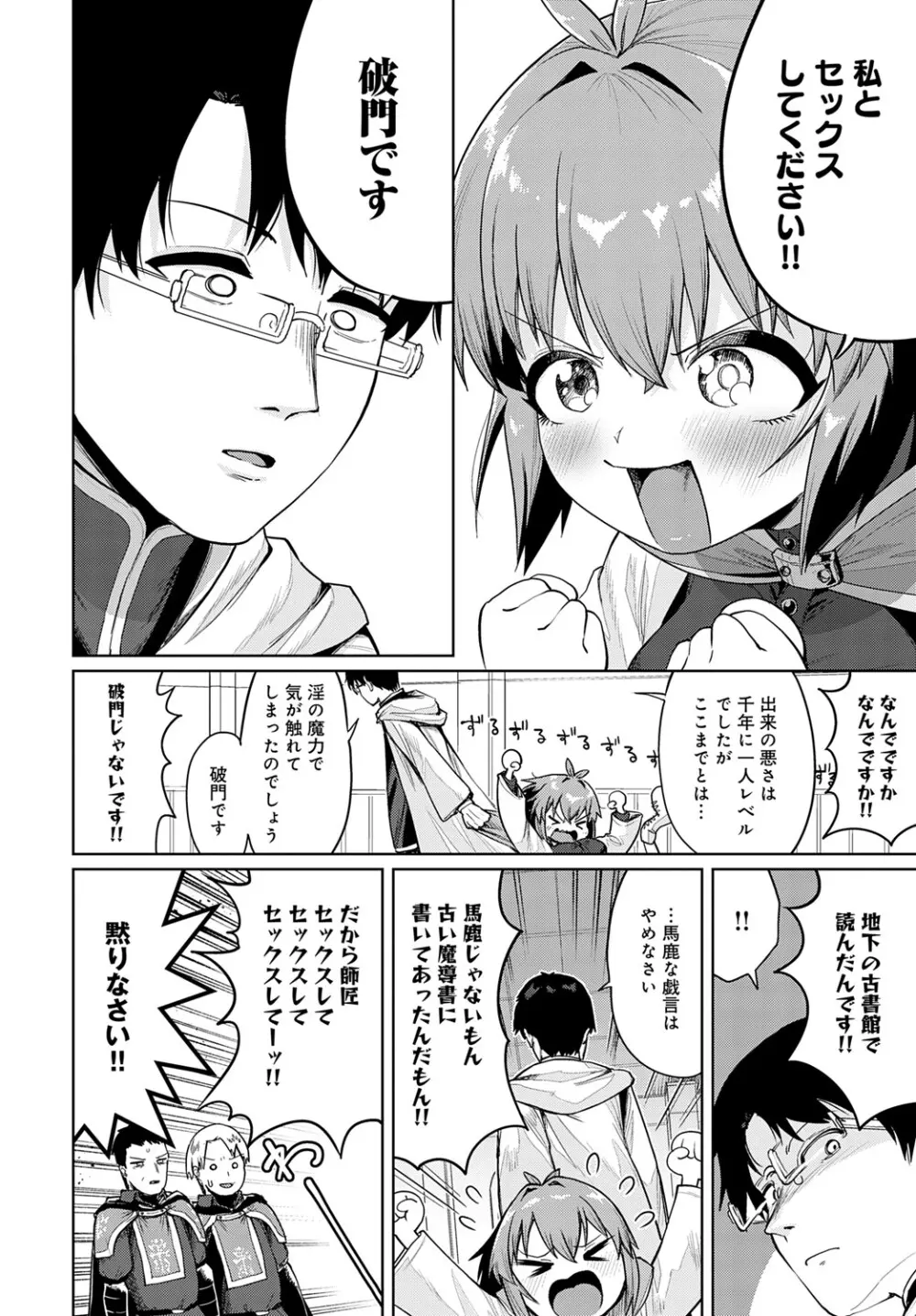 COMIC アンスリウム 2025年6月号 Page.333